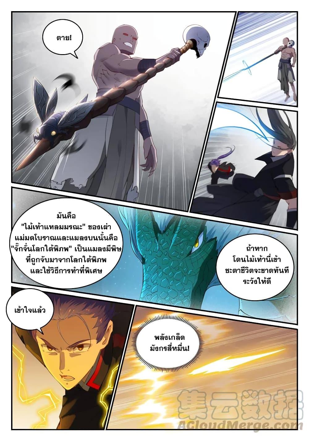 Manga-lc-com อ่านมังงะ อ่านการ์ตูน ออนไลน์ ฟรี Bailian Chengshen ตอนที่ 1 2 3 4 5 6 7 8 9 10 11 12 13 14 ฟรี ไม่มีโฆษณา Manga-lc - อ่าน มังงะ อ่าน การ์ตูน ออนไลน์ อ่านมังงะ ฟรี