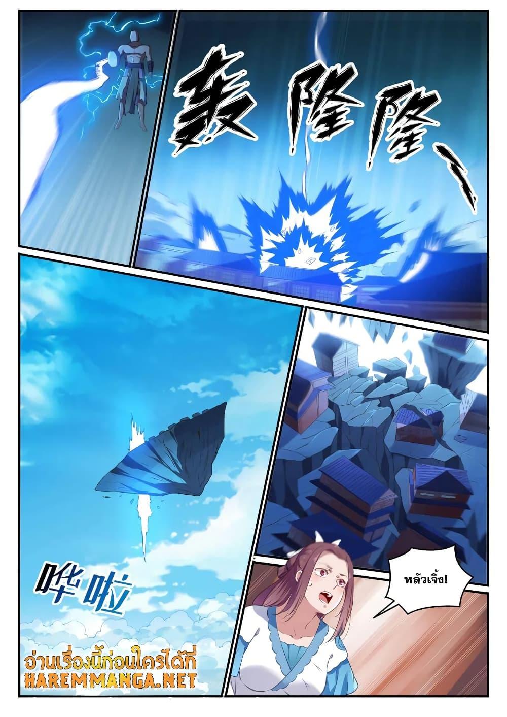 Manga-lc-com อ่านมังงะ อ่านการ์ตูน ออนไลน์ ฟรี Bailian Chengshen ตอนที่ 1 2 3 4 5 6 7 8 9 10 11 12 13 14 ฟรี ไม่มีโฆษณา Manga-lc - อ่าน มังงะ อ่าน การ์ตูน ออนไลน์ อ่านมังงะ ฟรี