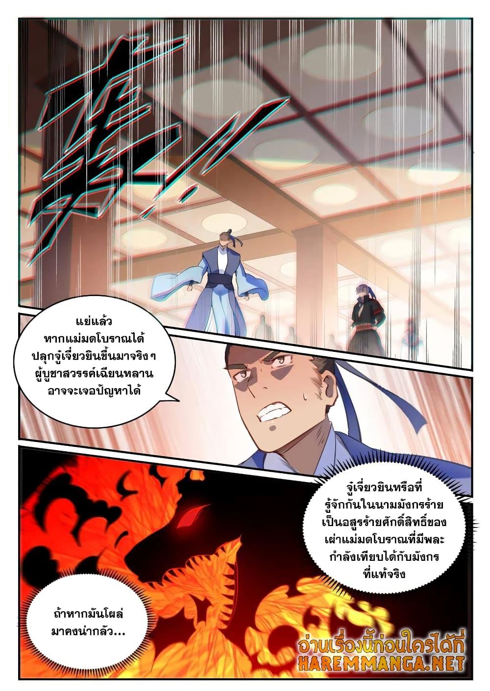 Manga-lc-com อ่านมังงะ อ่านการ์ตูน ออนไลน์ ฟรี Bailian Chengshen ตอนที่ 1 2 3 4 5 6 7 8 9 10 11 12 13 14 ฟรี ไม่มีโฆษณา Manga-lc - อ่าน มังงะ อ่าน การ์ตูน ออนไลน์ อ่านมังงะ ฟรี
