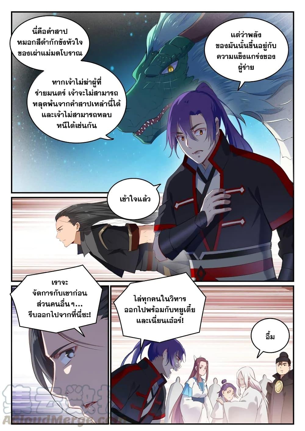 Manga-lc-com อ่านมังงะ อ่านการ์ตูน ออนไลน์ ฟรี Bailian Chengshen ตอนที่ 1 2 3 4 5 6 7 8 9 10 11 12 13 14 ฟรี ไม่มีโฆษณา Manga-lc - อ่าน มังงะ อ่าน การ์ตูน ออนไลน์ อ่านมังงะ ฟรี