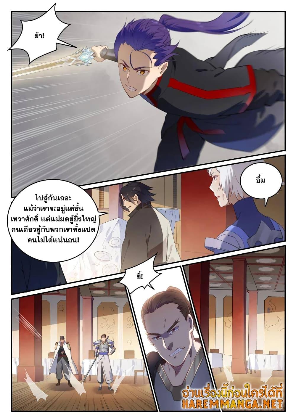 Manga-lc-com อ่านมังงะ อ่านการ์ตูน ออนไลน์ ฟรี Bailian Chengshen ตอนที่ 1 2 3 4 5 6 7 8 9 10 11 12 13 14 ฟรี ไม่มีโฆษณา Manga-lc - อ่าน มังงะ อ่าน การ์ตูน ออนไลน์ อ่านมังงะ ฟรี