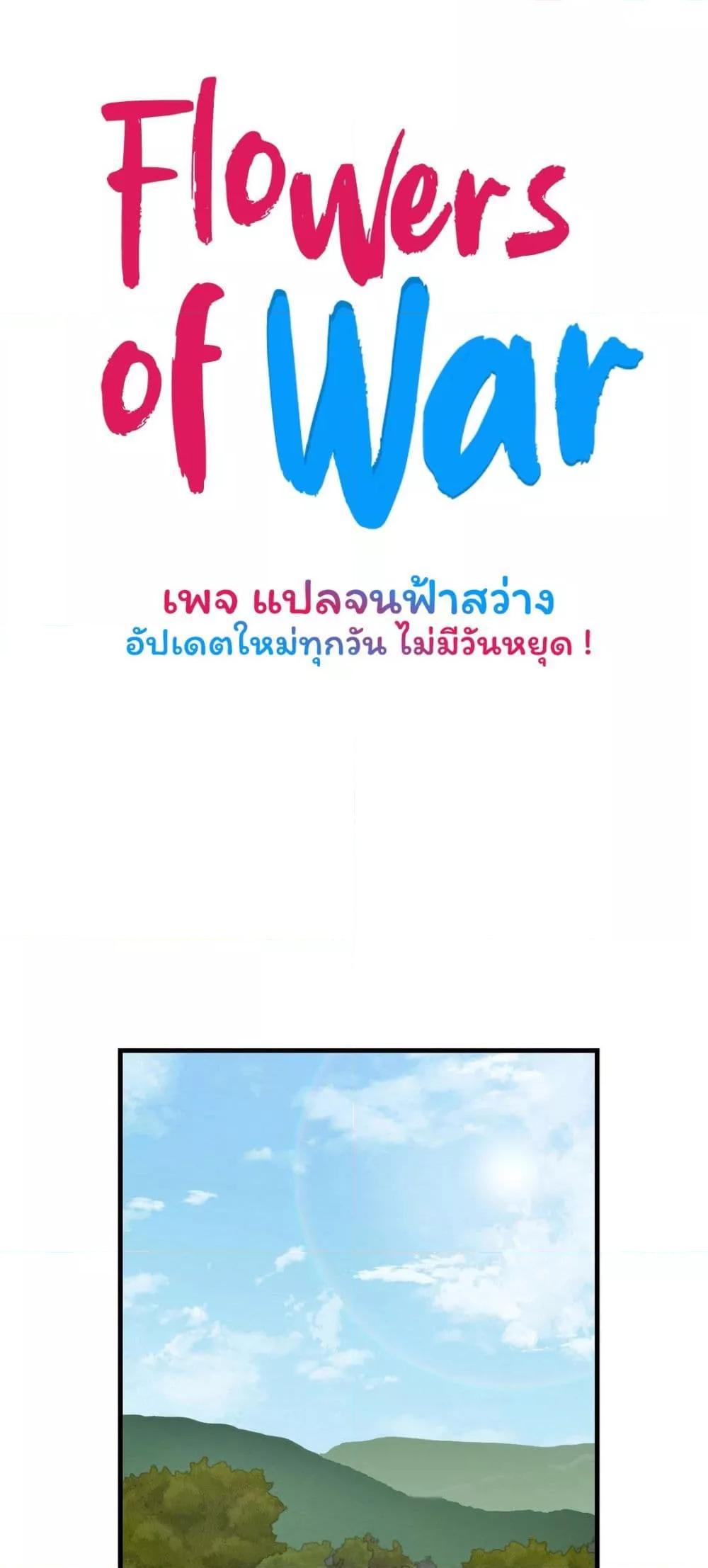 Doujin-Lc- อ่าน โดจิน มังฮวา เกาหลี ญี่ปุ่น จีน แปลไทย Flowers of War ตอนที่ 1 2 3 4 5 6 7 8 9 10 11 12 13 14 ฟรี ไม่มีโฆษณา อ่าน โดจิน Manhwa เกาหลี ญี่ปุ่น จีน เรามีครบ คัดมาให้เน้นๆ โดจิน 18+ รับประกันความฟินโดย  Doujin Lc