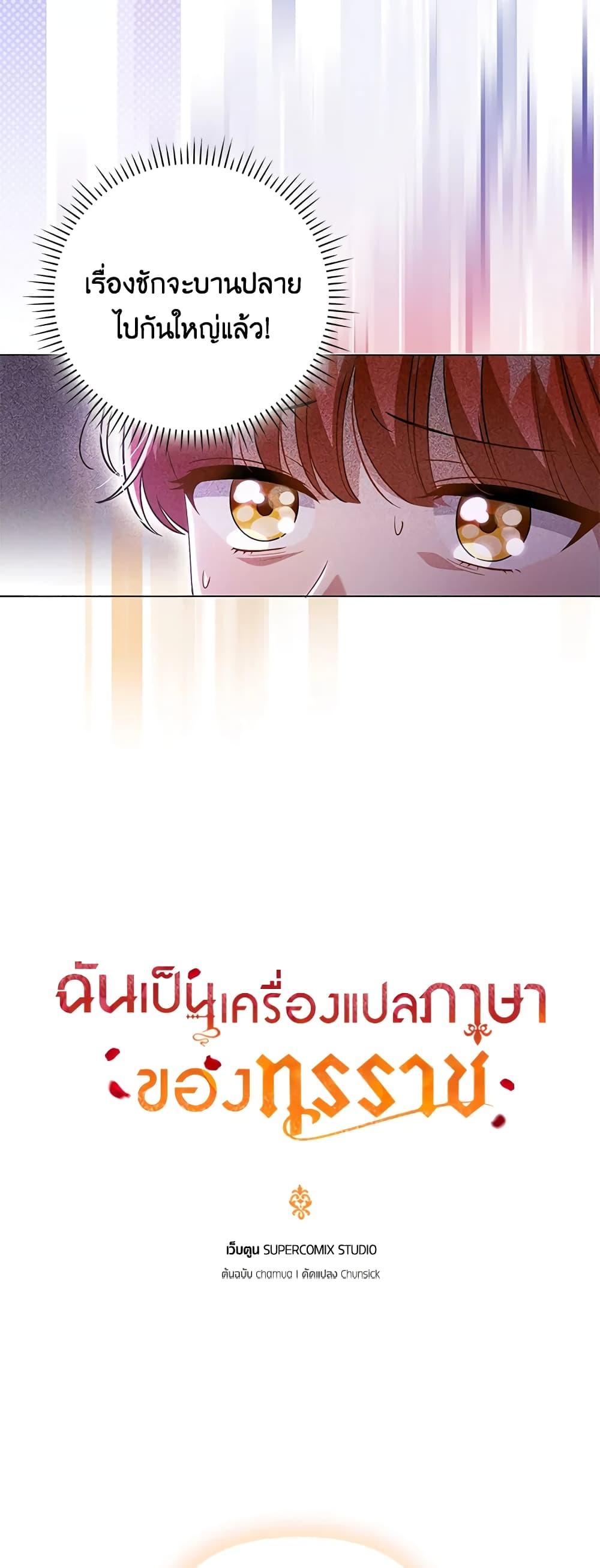 Manga-lc-com อ่านมังงะ อ่านการ์ตูน ออนไลน์ ฟรี I Became the Tyrant’s Translator ตอนที่ 1 2 3 4 5 6 7 8 9 10 11 12 13 14 ฟรี ไม่มีโฆษณา Manga-lc - อ่าน มังงะ อ่าน การ์ตูน ออนไลน์ อ่านมังงะ ฟรี