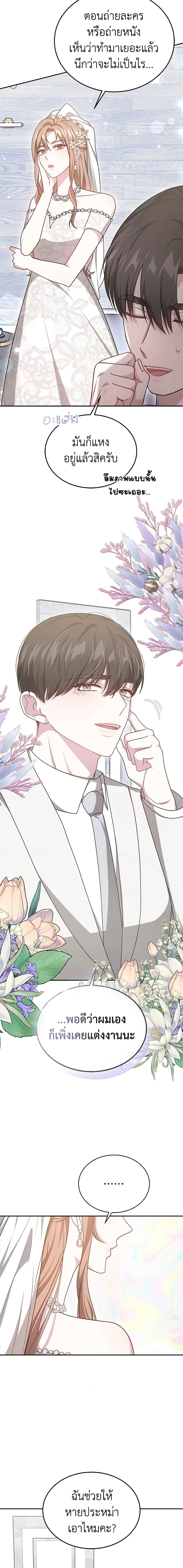 Manga-lc-com อ่านมังงะ อ่านการ์ตูน ออนไลน์ ฟรี It’s My First Time Getting Married ตอนที่ 1 2 3 4 5 6 7 8 9 10 11 12 13 14 ฟรี ไม่มีโฆษณา Manga-lc - อ่าน มังงะ อ่าน การ์ตูน ออนไลน์ อ่านมังงะ ฟรี