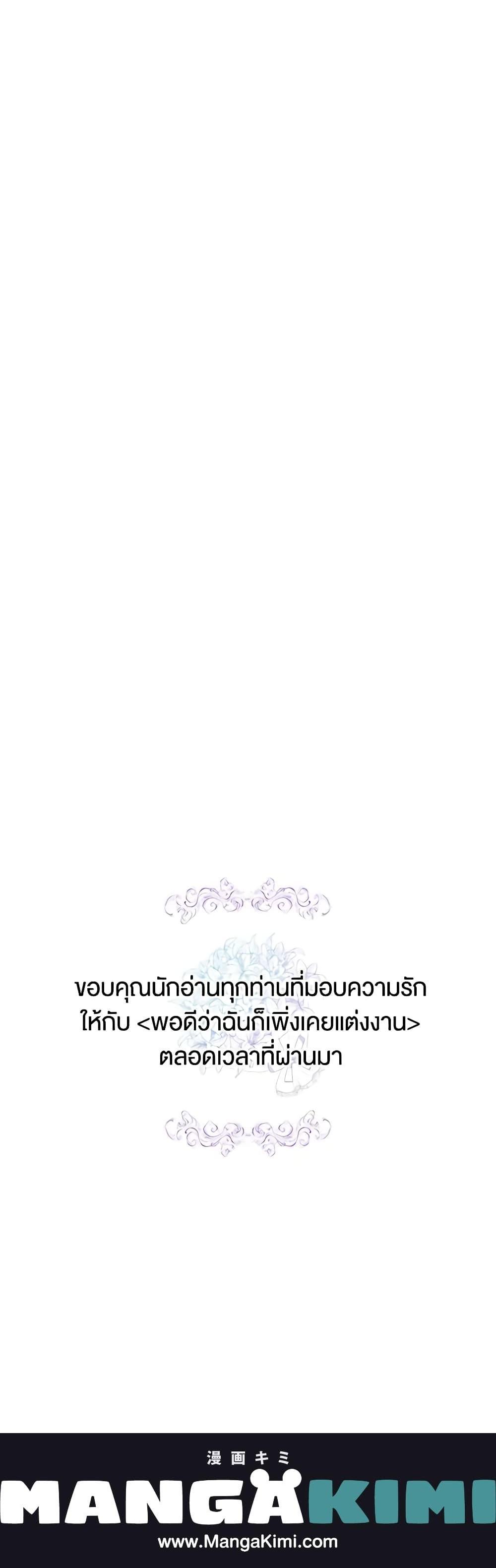 Manga-lc-com อ่านมังงะ อ่านการ์ตูน ออนไลน์ ฟรี It’s My First Time Getting Married ตอนที่ 1 2 3 4 5 6 7 8 9 10 11 12 13 14 ฟรี ไม่มีโฆษณา Manga-lc - อ่าน มังงะ อ่าน การ์ตูน ออนไลน์ อ่านมังงะ ฟรี