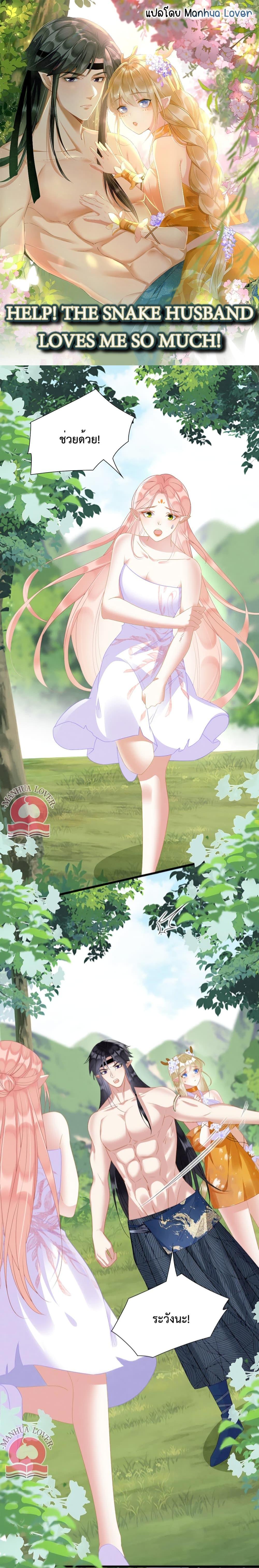 Manga-lc-com อ่านมังงะ อ่านการ์ตูน ออนไลน์ ฟรี Help! The Snake Husband Loves Me So Much! ตอนที่ 1 2 3 4 5 6 7 8 9 10 11 12 13 14 ฟรี ไม่มีโฆษณา Manga-lc - อ่าน มังงะ อ่าน การ์ตูน ออนไลน์ อ่านมังงะ ฟรี