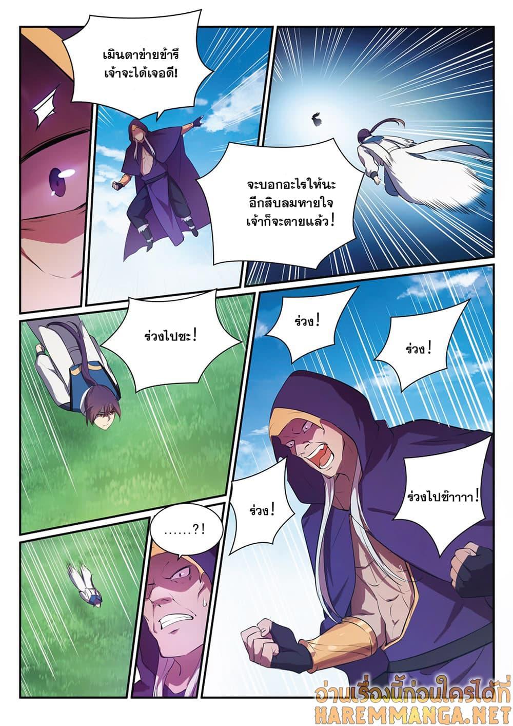 Manga-lc-com อ่านมังงะ อ่านการ์ตูน ออนไลน์ ฟรี Bailian Chengshen ตอนที่ 1 2 3 4 5 6 7 8 9 10 11 12 13 14 ฟรี ไม่มีโฆษณา Manga-lc - อ่าน มังงะ อ่าน การ์ตูน ออนไลน์ อ่านมังงะ ฟรี