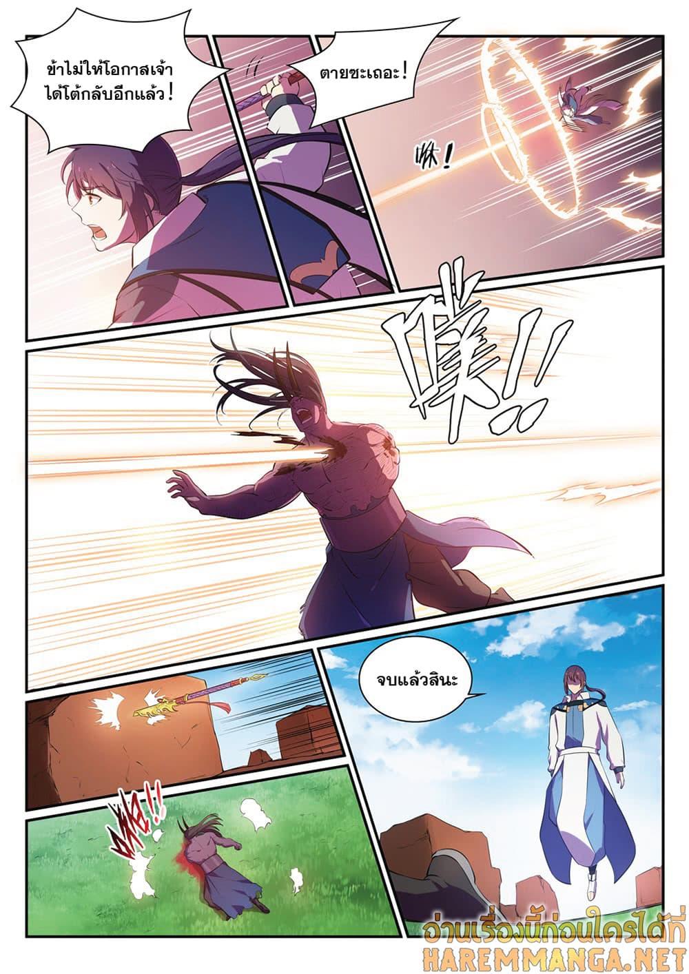 Manga-lc-com อ่านมังงะ อ่านการ์ตูน ออนไลน์ ฟรี Bailian Chengshen ตอนที่ 1 2 3 4 5 6 7 8 9 10 11 12 13 14 ฟรี ไม่มีโฆษณา Manga-lc - อ่าน มังงะ อ่าน การ์ตูน ออนไลน์ อ่านมังงะ ฟรี