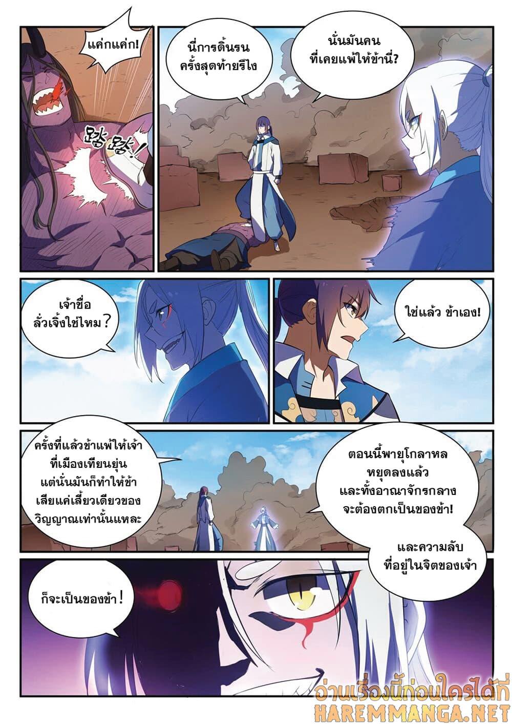 Manga-lc-com อ่านมังงะ อ่านการ์ตูน ออนไลน์ ฟรี Bailian Chengshen ตอนที่ 1 2 3 4 5 6 7 8 9 10 11 12 13 14 ฟรี ไม่มีโฆษณา Manga-lc - อ่าน มังงะ อ่าน การ์ตูน ออนไลน์ อ่านมังงะ ฟรี