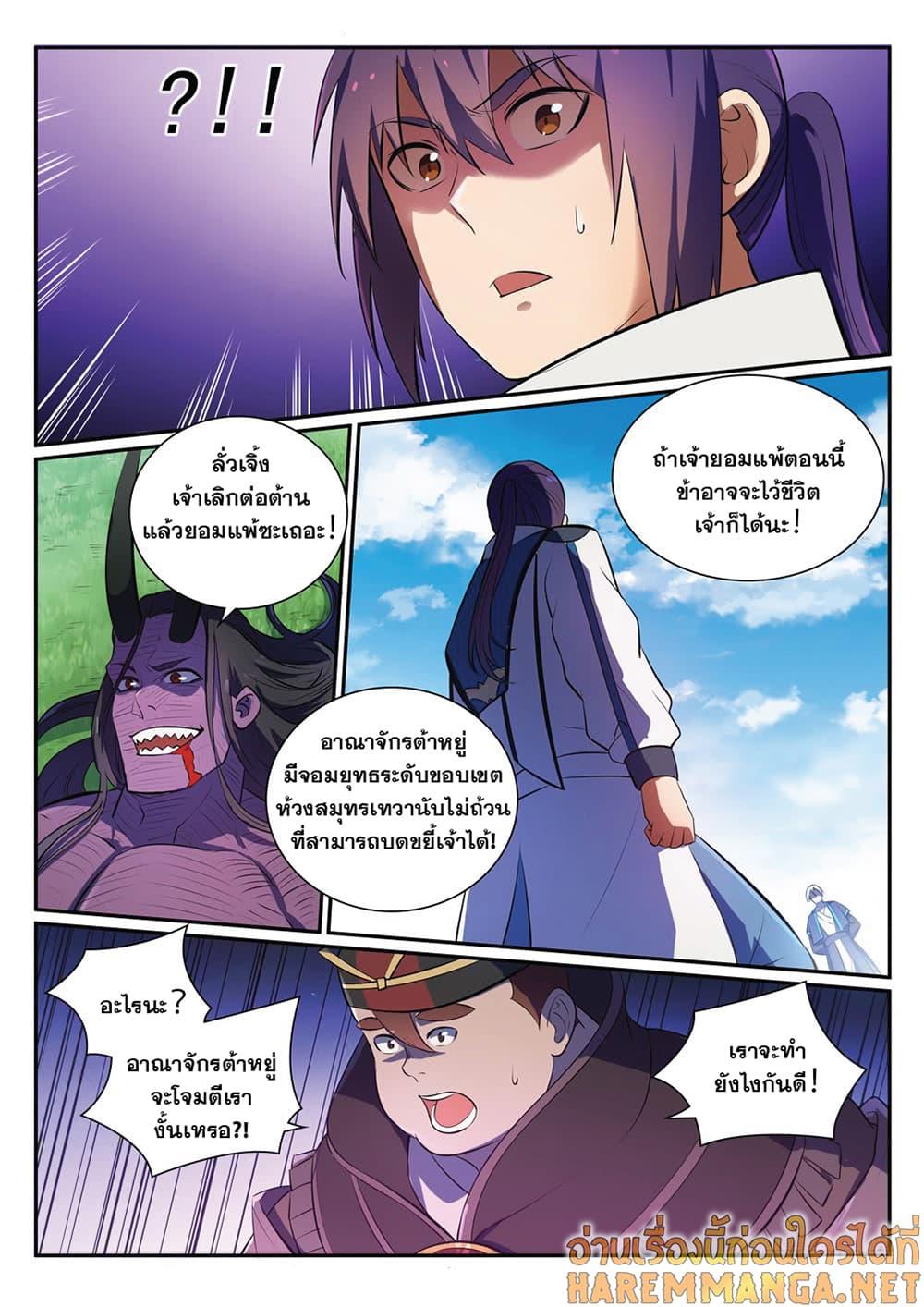 Manga-lc-com อ่านมังงะ อ่านการ์ตูน ออนไลน์ ฟรี Bailian Chengshen ตอนที่ 1 2 3 4 5 6 7 8 9 10 11 12 13 14 ฟรี ไม่มีโฆษณา Manga-lc - อ่าน มังงะ อ่าน การ์ตูน ออนไลน์ อ่านมังงะ ฟรี