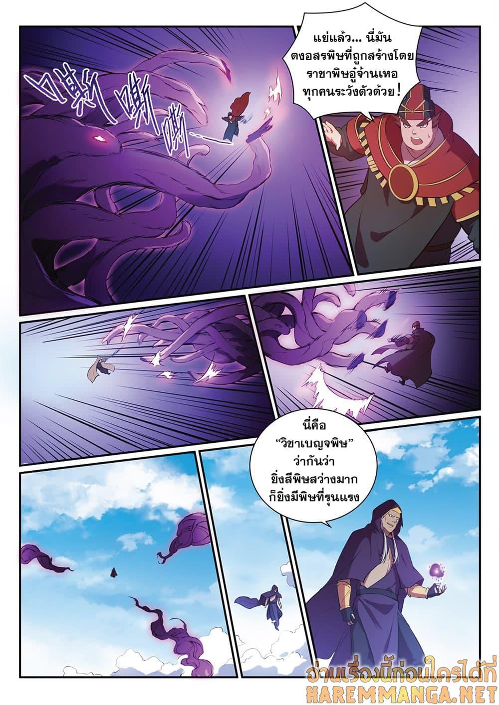 Manga-lc-com อ่านมังงะ อ่านการ์ตูน ออนไลน์ ฟรี Bailian Chengshen ตอนที่ 1 2 3 4 5 6 7 8 9 10 11 12 13 14 ฟรี ไม่มีโฆษณา Manga-lc - อ่าน มังงะ อ่าน การ์ตูน ออนไลน์ อ่านมังงะ ฟรี