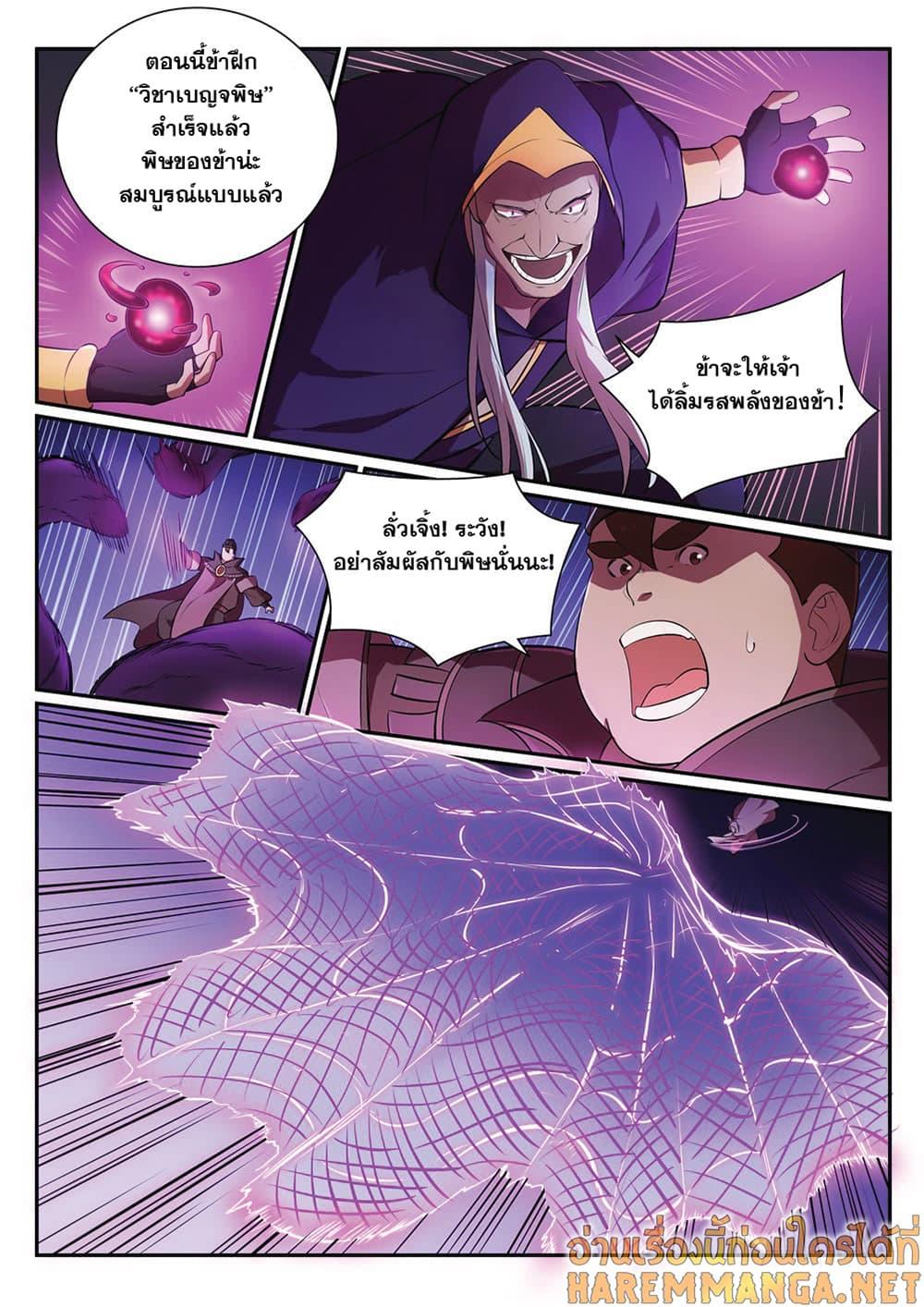 Manga-lc-com อ่านมังงะ อ่านการ์ตูน ออนไลน์ ฟรี Bailian Chengshen ตอนที่ 1 2 3 4 5 6 7 8 9 10 11 12 13 14 ฟรี ไม่มีโฆษณา Manga-lc - อ่าน มังงะ อ่าน การ์ตูน ออนไลน์ อ่านมังงะ ฟรี