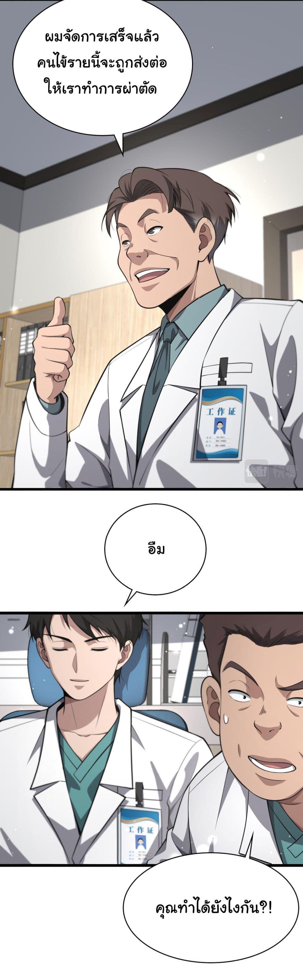 Manga-lc-com อ่านมังงะ อ่านการ์ตูน ออนไลน์ ฟรี Dr.Lingran’s Ultimate System ตอนที่ 1 2 3 4 5 6 7 8 9 10 11 12 13 14 ฟรี ไม่มีโฆษณา Manga-lc - อ่าน มังงะ อ่าน การ์ตูน ออนไลน์ อ่านมังงะ ฟรี