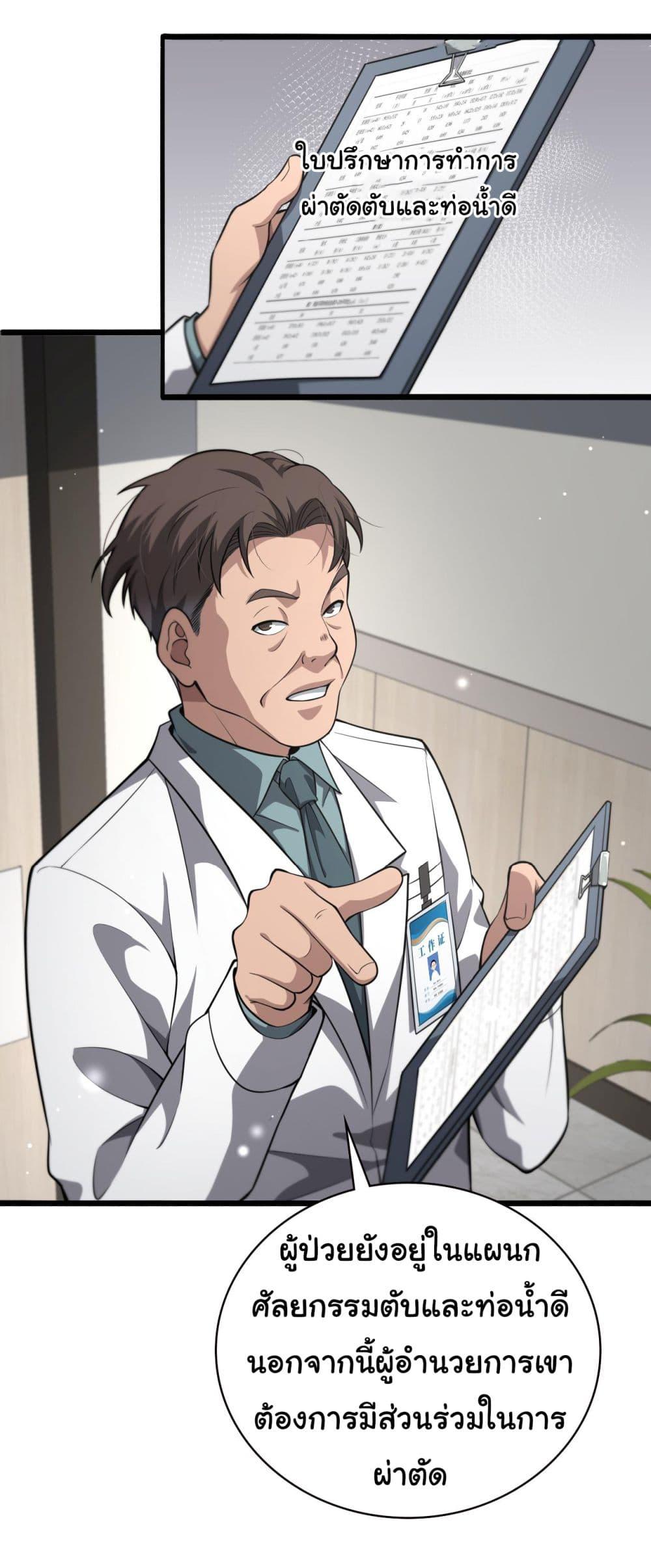 Manga-lc-com อ่านมังงะ อ่านการ์ตูน ออนไลน์ ฟรี Dr.Lingran’s Ultimate System ตอนที่ 1 2 3 4 5 6 7 8 9 10 11 12 13 14 ฟรี ไม่มีโฆษณา Manga-lc - อ่าน มังงะ อ่าน การ์ตูน ออนไลน์ อ่านมังงะ ฟรี