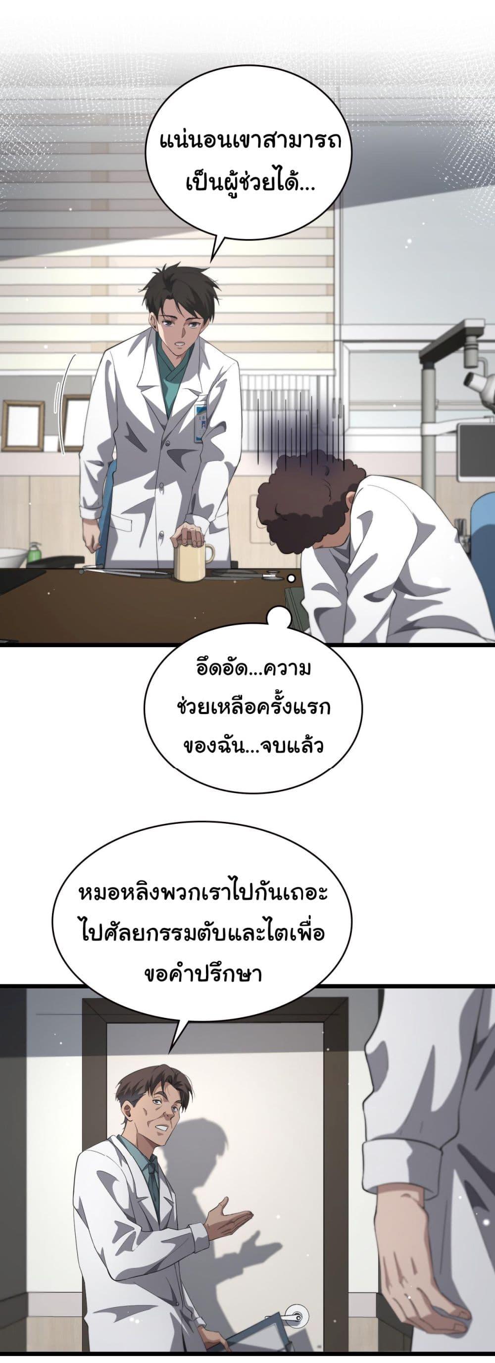 Manga-lc-com อ่านมังงะ อ่านการ์ตูน ออนไลน์ ฟรี Dr.Lingran’s Ultimate System ตอนที่ 1 2 3 4 5 6 7 8 9 10 11 12 13 14 ฟรี ไม่มีโฆษณา Manga-lc - อ่าน มังงะ อ่าน การ์ตูน ออนไลน์ อ่านมังงะ ฟรี