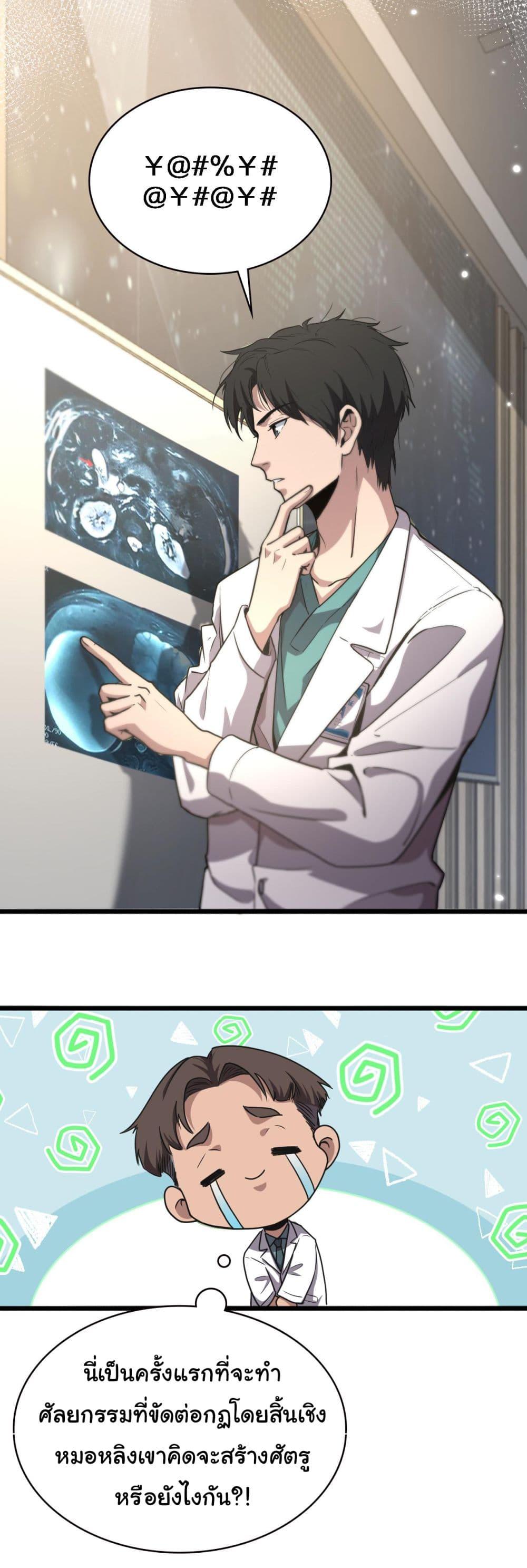 Manga-lc-com อ่านมังงะ อ่านการ์ตูน ออนไลน์ ฟรี Dr.Lingran’s Ultimate System ตอนที่ 1 2 3 4 5 6 7 8 9 10 11 12 13 14 ฟรี ไม่มีโฆษณา Manga-lc - อ่าน มังงะ อ่าน การ์ตูน ออนไลน์ อ่านมังงะ ฟรี