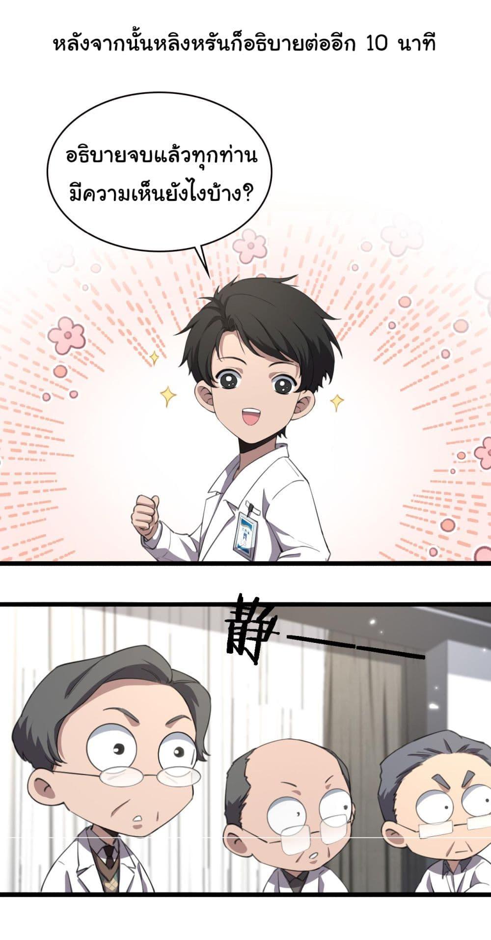 Manga-lc-com อ่านมังงะ อ่านการ์ตูน ออนไลน์ ฟรี Dr.Lingran’s Ultimate System ตอนที่ 1 2 3 4 5 6 7 8 9 10 11 12 13 14 ฟรี ไม่มีโฆษณา Manga-lc - อ่าน มังงะ อ่าน การ์ตูน ออนไลน์ อ่านมังงะ ฟรี
