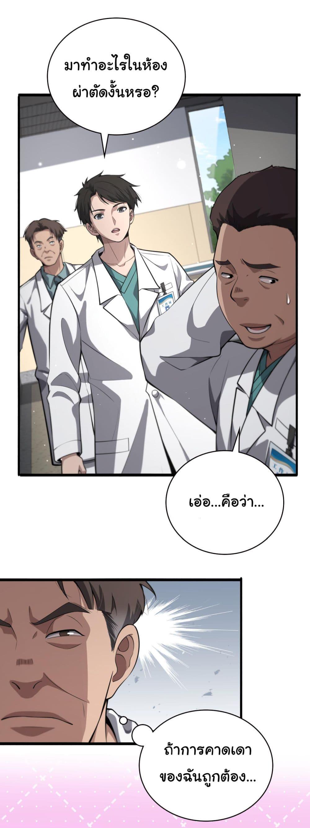 Manga-lc-com อ่านมังงะ อ่านการ์ตูน ออนไลน์ ฟรี Dr.Lingran’s Ultimate System ตอนที่ 1 2 3 4 5 6 7 8 9 10 11 12 13 14 ฟรี ไม่มีโฆษณา Manga-lc - อ่าน มังงะ อ่าน การ์ตูน ออนไลน์ อ่านมังงะ ฟรี