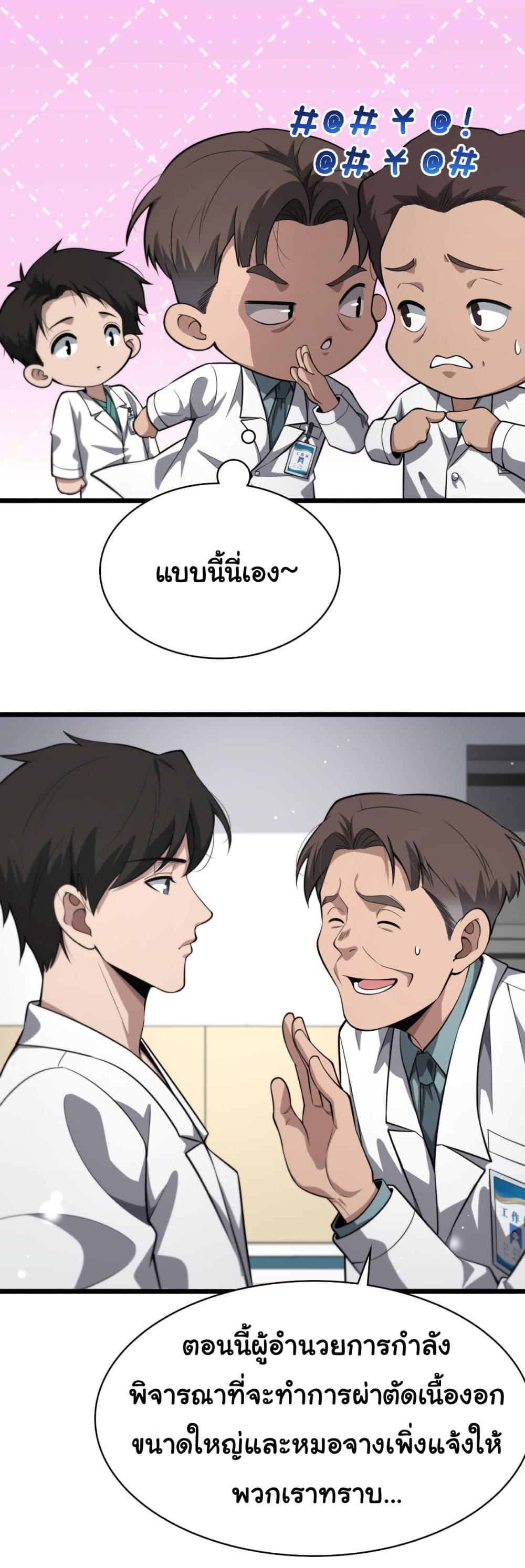 Manga-lc-com อ่านมังงะ อ่านการ์ตูน ออนไลน์ ฟรี Dr.Lingran’s Ultimate System ตอนที่ 1 2 3 4 5 6 7 8 9 10 11 12 13 14 ฟรี ไม่มีโฆษณา Manga-lc - อ่าน มังงะ อ่าน การ์ตูน ออนไลน์ อ่านมังงะ ฟรี