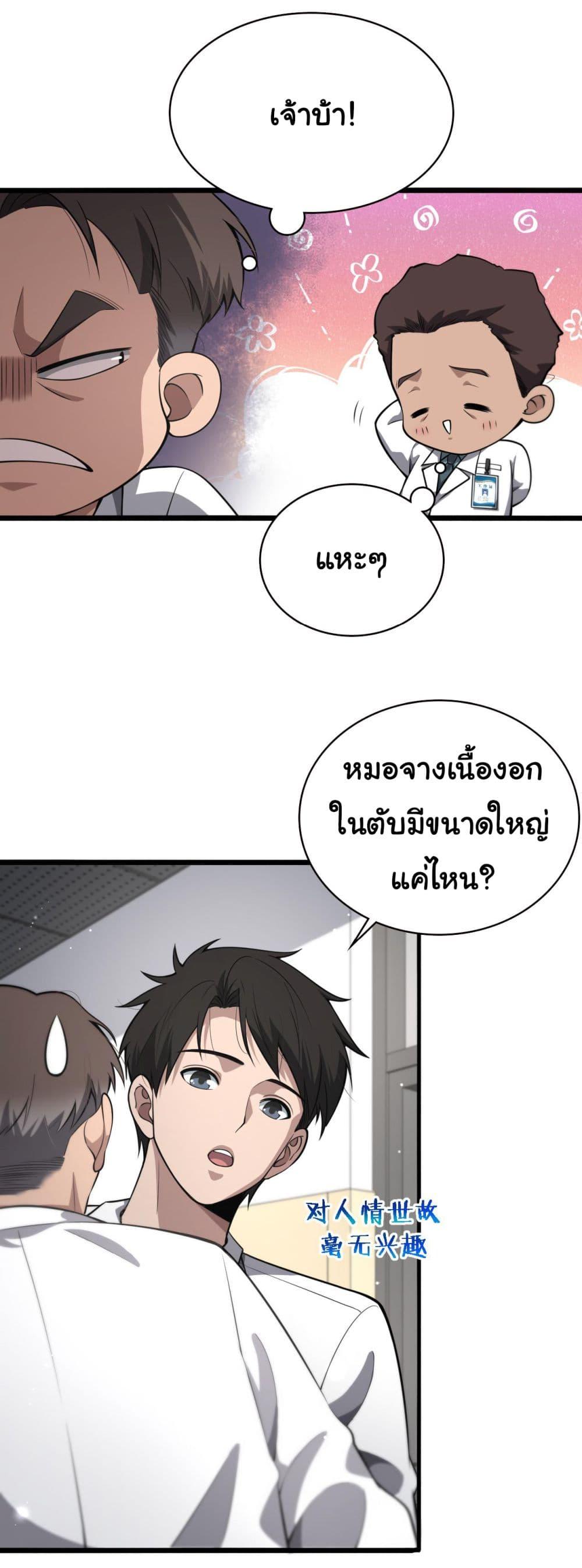 Manga-lc-com อ่านมังงะ อ่านการ์ตูน ออนไลน์ ฟรี Dr.Lingran’s Ultimate System ตอนที่ 1 2 3 4 5 6 7 8 9 10 11 12 13 14 ฟรี ไม่มีโฆษณา Manga-lc - อ่าน มังงะ อ่าน การ์ตูน ออนไลน์ อ่านมังงะ ฟรี