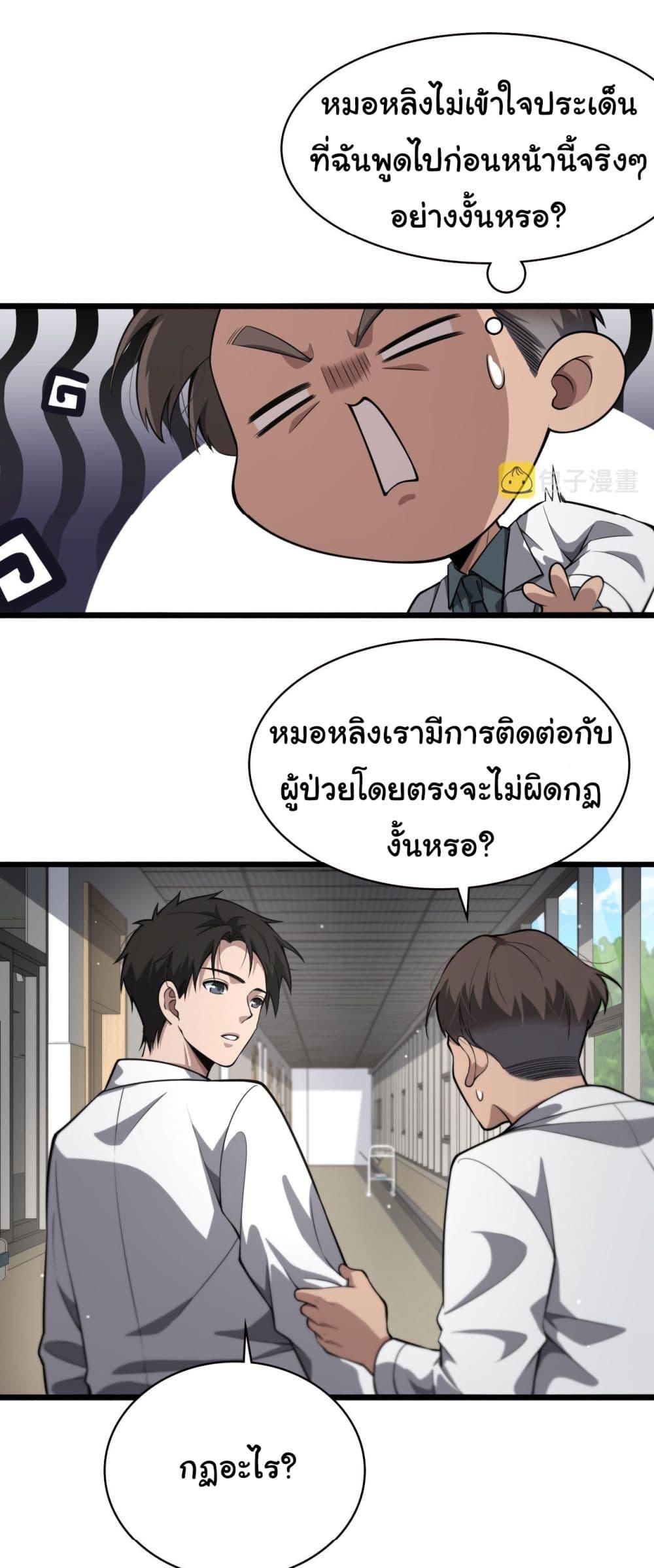 Manga-lc-com อ่านมังงะ อ่านการ์ตูน ออนไลน์ ฟรี Dr.Lingran’s Ultimate System ตอนที่ 1 2 3 4 5 6 7 8 9 10 11 12 13 14 ฟรี ไม่มีโฆษณา Manga-lc - อ่าน มังงะ อ่าน การ์ตูน ออนไลน์ อ่านมังงะ ฟรี