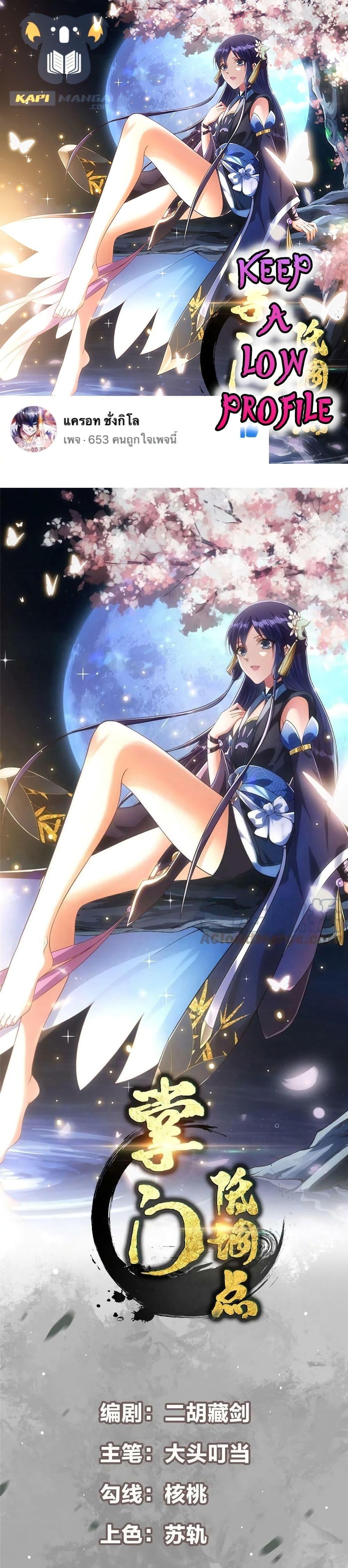 Manga-lc-com อ่านมังงะ อ่านการ์ตูน ออนไลน์ ฟรี Keep A Low Profile ตอนที่ 1 2 3 4 5 6 7 8 9 10 11 12 13 14 ฟรี ไม่มีโฆษณา Manga-lc - อ่าน มังงะ อ่าน การ์ตูน ออนไลน์ อ่านมังงะ ฟรี