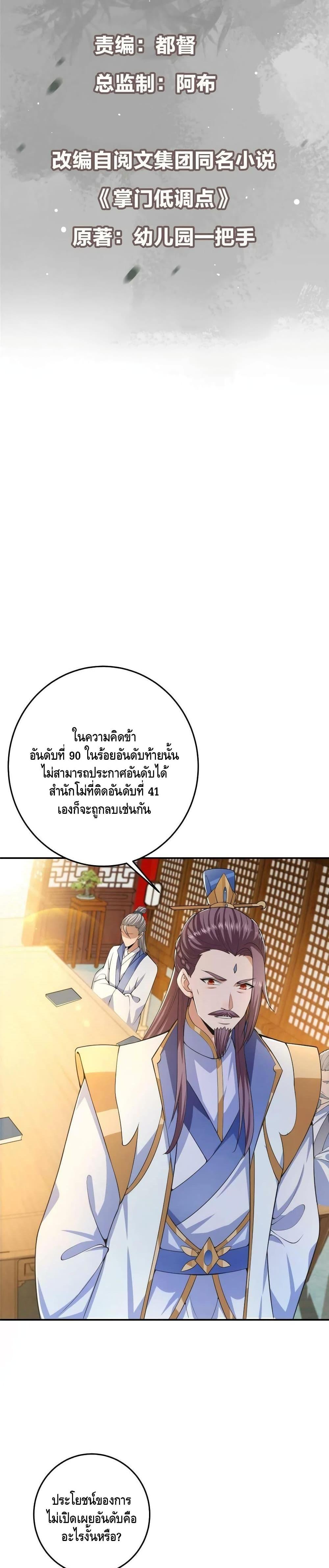 Manga-lc-com อ่านมังงะ อ่านการ์ตูน ออนไลน์ ฟรี Keep A Low Profile ตอนที่ 1 2 3 4 5 6 7 8 9 10 11 12 13 14 ฟรี ไม่มีโฆษณา Manga-lc - อ่าน มังงะ อ่าน การ์ตูน ออนไลน์ อ่านมังงะ ฟรี