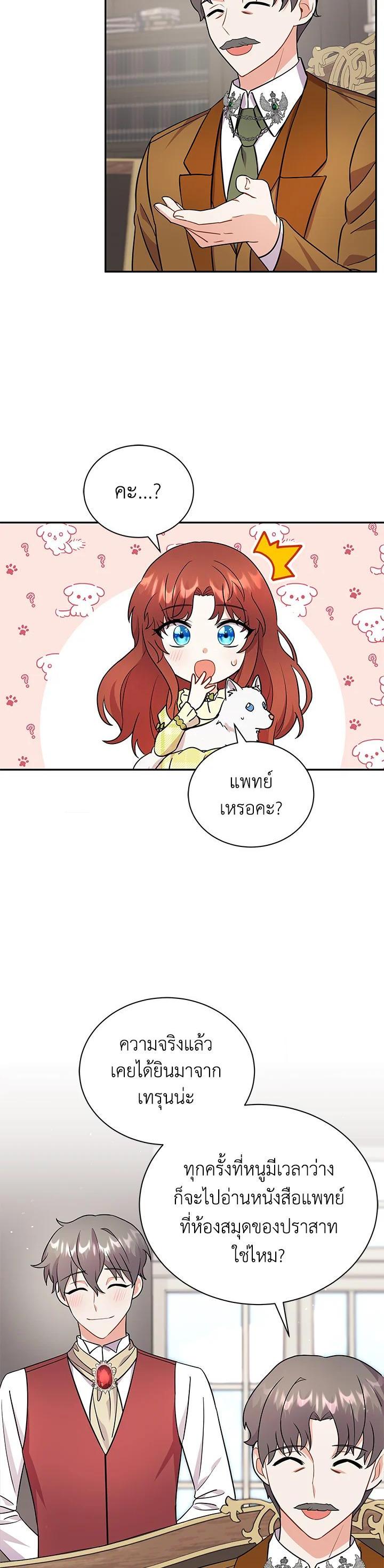 Manga-lc-com อ่านมังงะ อ่านการ์ตูน ออนไลน์ ฟรี I Became the Villain’s Trainer ตอนที่ 1 2 3 4 5 6 7 8 9 10 11 12 13 14 ฟรี ไม่มีโฆษณา Manga-lc - อ่าน มังงะ อ่าน การ์ตูน ออนไลน์ อ่านมังงะ ฟรี