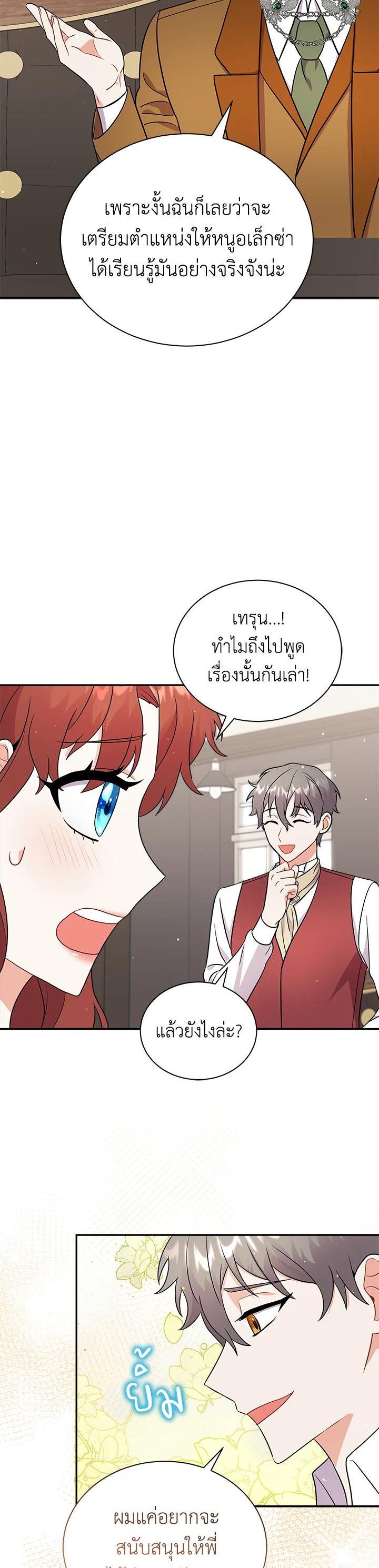 Manga-lc-com อ่านมังงะ อ่านการ์ตูน ออนไลน์ ฟรี I Became the Villain’s Trainer ตอนที่ 1 2 3 4 5 6 7 8 9 10 11 12 13 14 ฟรี ไม่มีโฆษณา Manga-lc - อ่าน มังงะ อ่าน การ์ตูน ออนไลน์ อ่านมังงะ ฟรี