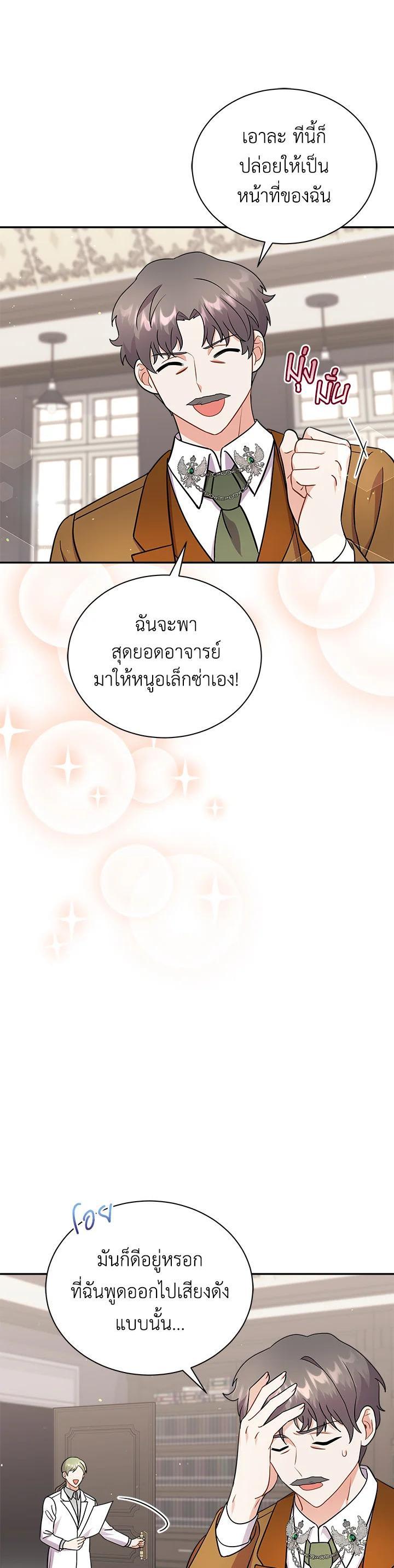 Manga-lc-com อ่านมังงะ อ่านการ์ตูน ออนไลน์ ฟรี I Became the Villain’s Trainer ตอนที่ 1 2 3 4 5 6 7 8 9 10 11 12 13 14 ฟรี ไม่มีโฆษณา Manga-lc - อ่าน มังงะ อ่าน การ์ตูน ออนไลน์ อ่านมังงะ ฟรี