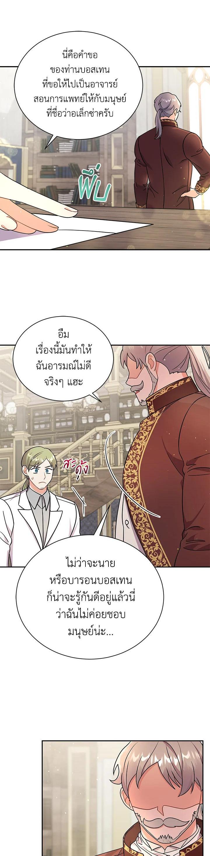 Manga-lc-com อ่านมังงะ อ่านการ์ตูน ออนไลน์ ฟรี I Became the Villain’s Trainer ตอนที่ 1 2 3 4 5 6 7 8 9 10 11 12 13 14 ฟรี ไม่มีโฆษณา Manga-lc - อ่าน มังงะ อ่าน การ์ตูน ออนไลน์ อ่านมังงะ ฟรี