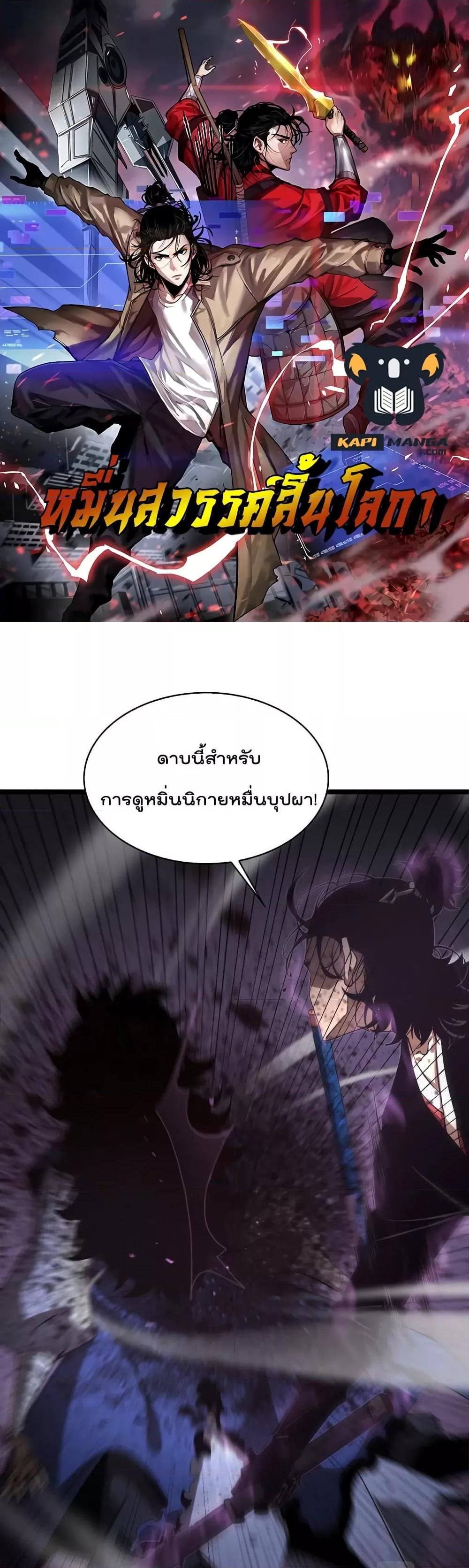 Manga-lc-com อ่านมังงะ อ่านการ์ตูน ออนไลน์ ฟรี World’sApocaly ตอนที่ 1 2 3 4 5 6 7 8 9 10 11 12 13 14 ฟรี ไม่มีโฆษณา Manga-lc - อ่าน มังงะ อ่าน การ์ตูน ออนไลน์ อ่านมังงะ ฟรี