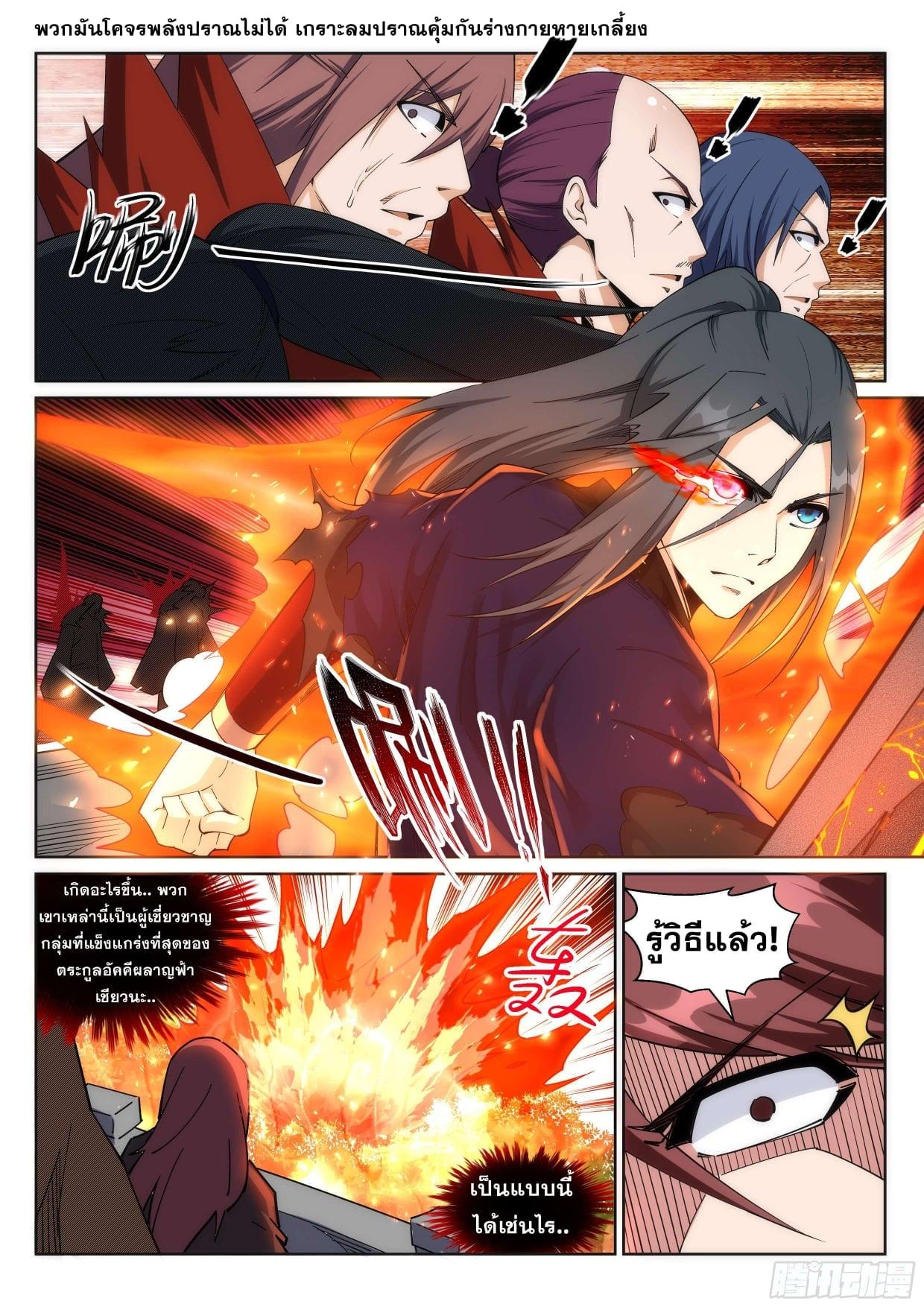 Manga-lc-com อ่านมังงะ อ่านการ์ตูน ออนไลน์ ฟรี Against the Gods ตอนที่ 1 2 3 4 5 6 7 8 9 10 11 12 13 14 ฟรี ไม่มีโฆษณา Manga-lc - อ่าน มังงะ อ่าน การ์ตูน ออนไลน์ อ่านมังงะ ฟรี