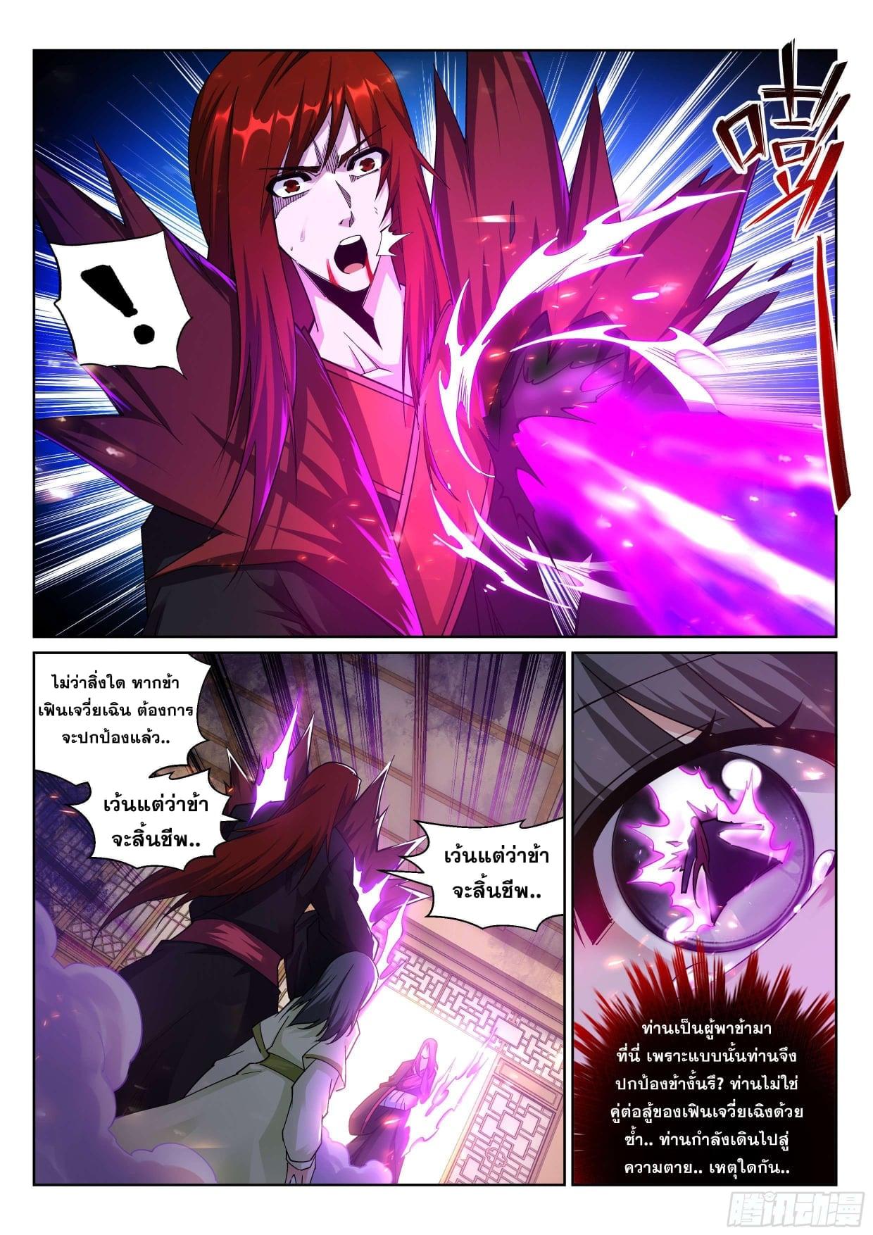 Manga-lc-com อ่านมังงะ อ่านการ์ตูน ออนไลน์ ฟรี Against the Gods ตอนที่ 1 2 3 4 5 6 7 8 9 10 11 12 13 14 ฟรี ไม่มีโฆษณา Manga-lc - อ่าน มังงะ อ่าน การ์ตูน ออนไลน์ อ่านมังงะ ฟรี