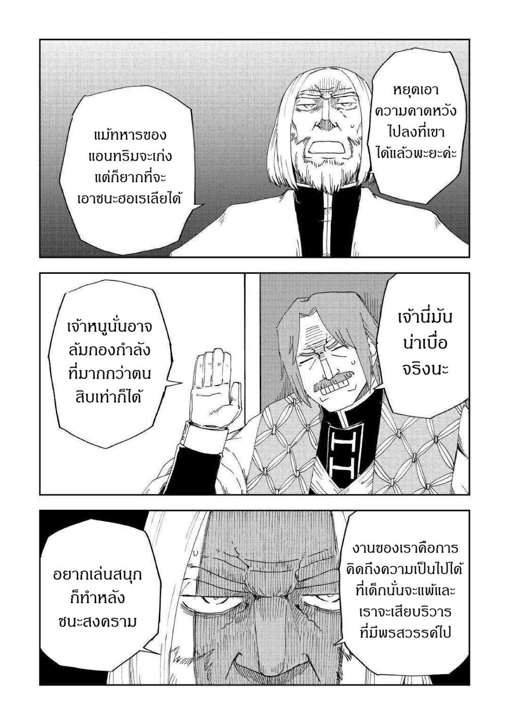 Manga-lc-com อ่านมังงะ อ่านการ์ตูน ออนไลน์ ฟรี Isekai Tensei Soudouki ตอนที่ 1 2 3 4 5 6 7 8 9 10 11 12 13 14 ฟรี ไม่มีโฆษณา Manga-lc - อ่าน มังงะ อ่าน การ์ตูน ออนไลน์ อ่านมังงะ ฟรี