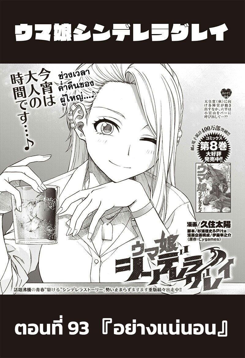 Manga-lc-com อ่านมังงะ อ่านการ์ตูน ออนไลน์ ฟรี Uma Musume Cinderella Gray ตอนที่ 1 2 3 4 5 6 7 8 9 10 11 12 13 14 ฟรี ไม่มีโฆษณา Manga-lc - อ่าน มังงะ อ่าน การ์ตูน ออนไลน์ อ่านมังงะ ฟรี