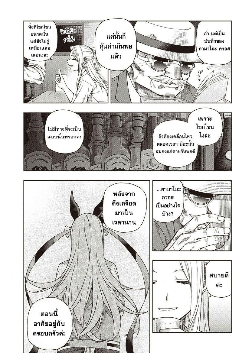 Manga-lc-com อ่านมังงะ อ่านการ์ตูน ออนไลน์ ฟรี Uma Musume Cinderella Gray ตอนที่ 1 2 3 4 5 6 7 8 9 10 11 12 13 14 ฟรี ไม่มีโฆษณา Manga-lc - อ่าน มังงะ อ่าน การ์ตูน ออนไลน์ อ่านมังงะ ฟรี