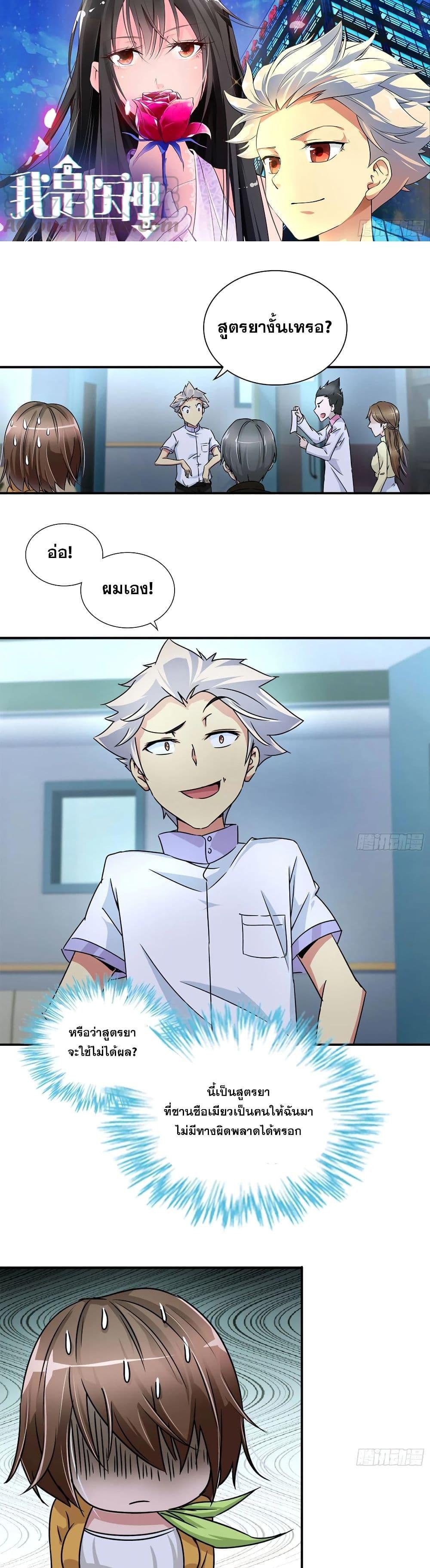 Manga-lc-com อ่านมังงะ อ่านการ์ตูน ออนไลน์ ฟรี I Am A God of Medicine ตอนที่ 1 2 3 4 5 6 7 8 9 10 11 12 13 14 ฟรี ไม่มีโฆษณา Manga-lc - อ่าน มังงะ อ่าน การ์ตูน ออนไลน์ อ่านมังงะ ฟรี