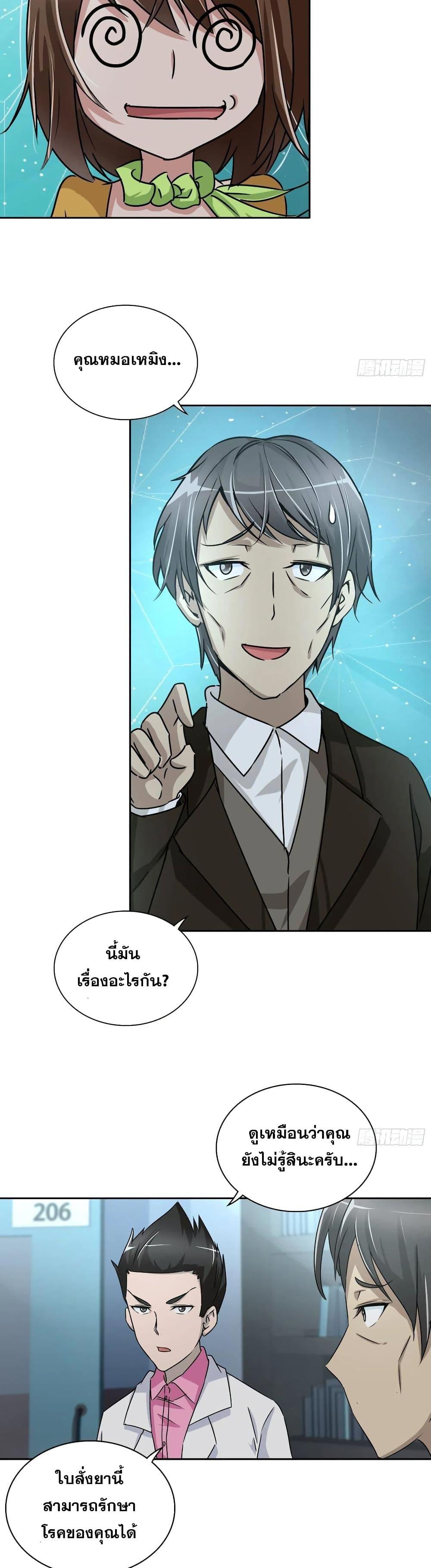 Manga-lc-com อ่านมังงะ อ่านการ์ตูน ออนไลน์ ฟรี I Am A God of Medicine ตอนที่ 1 2 3 4 5 6 7 8 9 10 11 12 13 14 ฟรี ไม่มีโฆษณา Manga-lc - อ่าน มังงะ อ่าน การ์ตูน ออนไลน์ อ่านมังงะ ฟรี