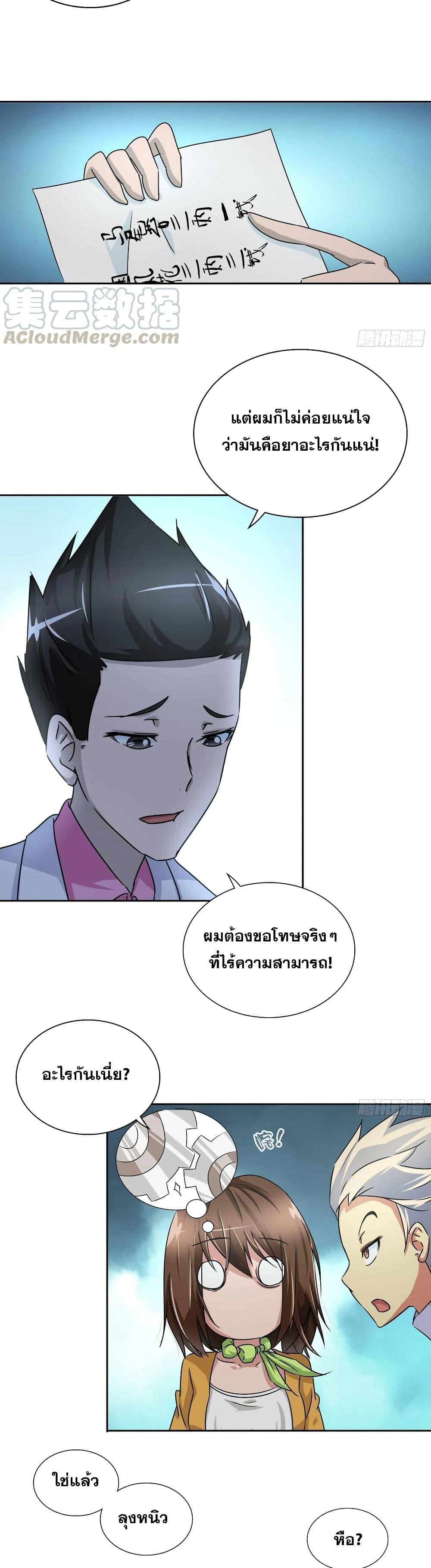 Manga-lc-com อ่านมังงะ อ่านการ์ตูน ออนไลน์ ฟรี I Am A God of Medicine ตอนที่ 1 2 3 4 5 6 7 8 9 10 11 12 13 14 ฟรี ไม่มีโฆษณา Manga-lc - อ่าน มังงะ อ่าน การ์ตูน ออนไลน์ อ่านมังงะ ฟรี