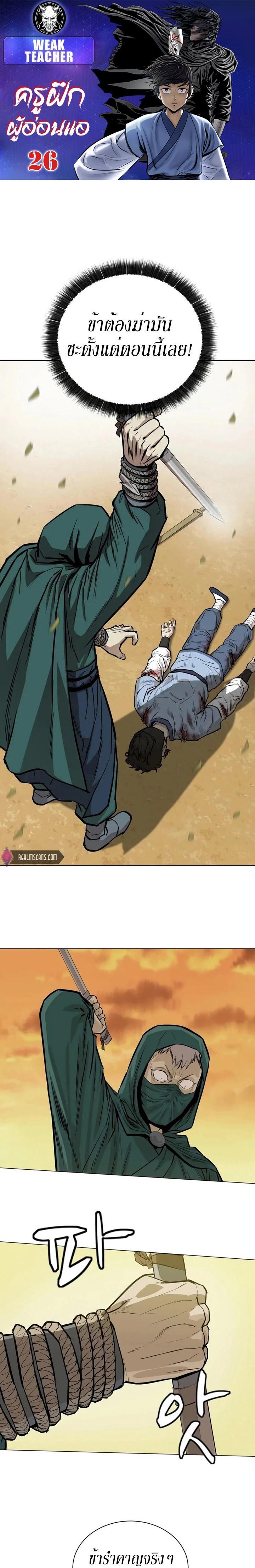 Manga-lc-com อ่านมังงะ อ่านการ์ตูน ออนไลน์ ฟรี Weak Teacher ตอนที่ 1 2 3 4 5 6 7 8 9 10 11 12 13 14 ฟรี ไม่มีโฆษณา Manga-lc - อ่าน มังงะ อ่าน การ์ตูน ออนไลน์ อ่านมังงะ ฟรี