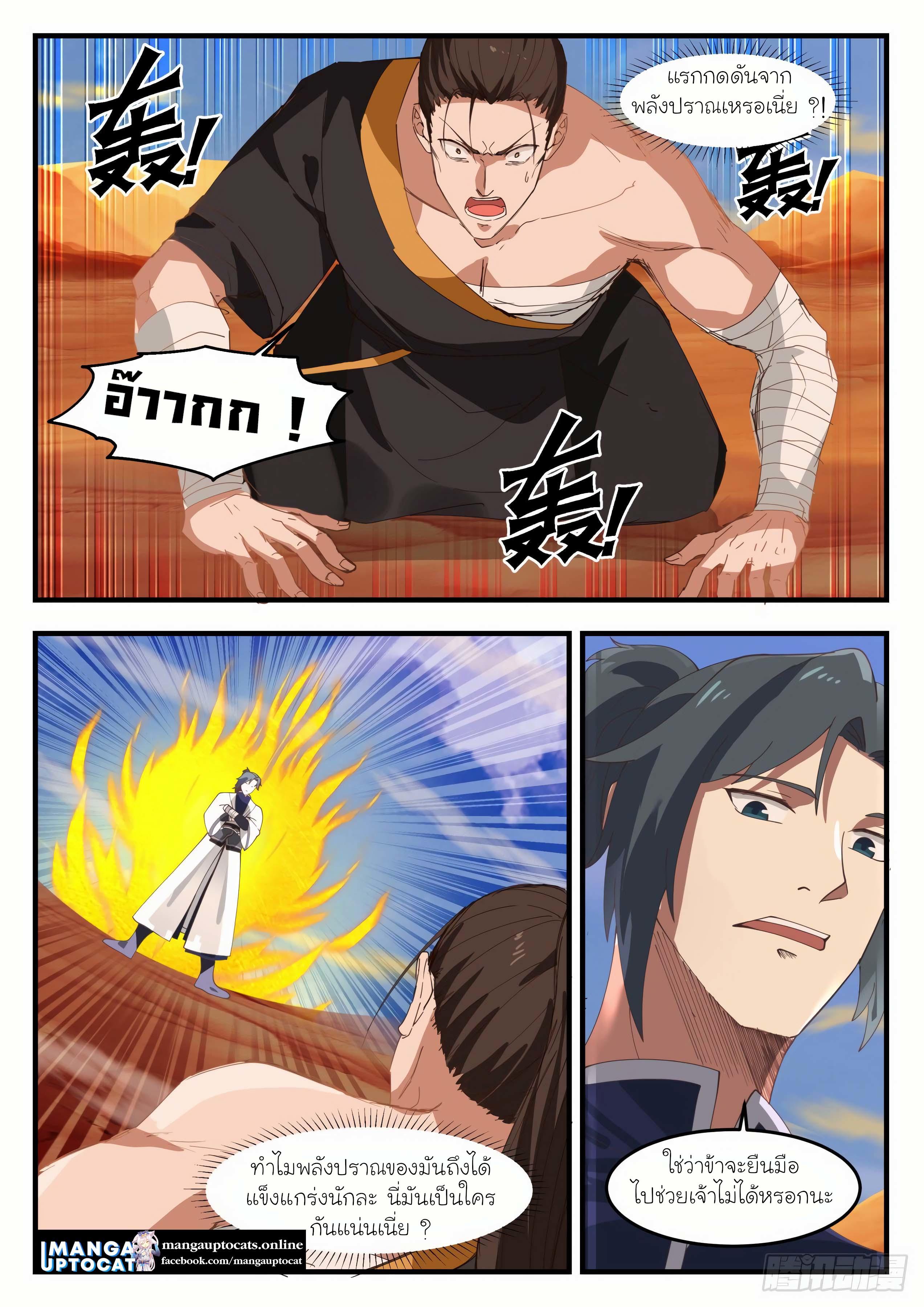 Manga-lc-com อ่านมังงะ อ่านการ์ตูน ออนไลน์ ฟรี Martial Peak ตอนที่ 1 2 3 4 5 6 7 8 9 10 11 12 13 14 ฟรี ไม่มีโฆษณา Manga-lc - อ่าน มังงะ อ่าน การ์ตูน ออนไลน์ อ่านมังงะ ฟรี