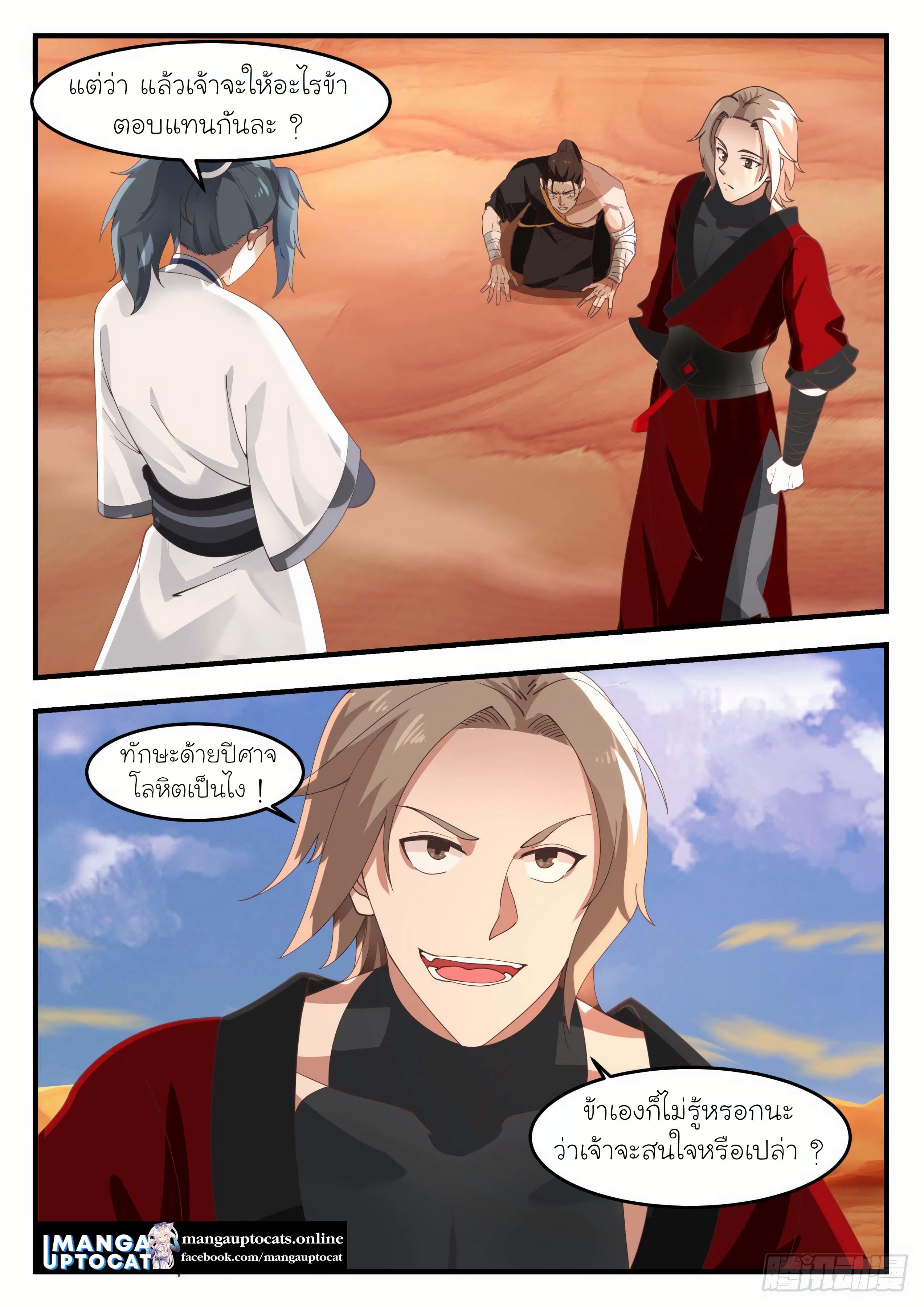 Manga-lc-com อ่านมังงะ อ่านการ์ตูน ออนไลน์ ฟรี Martial Peak ตอนที่ 1 2 3 4 5 6 7 8 9 10 11 12 13 14 ฟรี ไม่มีโฆษณา Manga-lc - อ่าน มังงะ อ่าน การ์ตูน ออนไลน์ อ่านมังงะ ฟรี