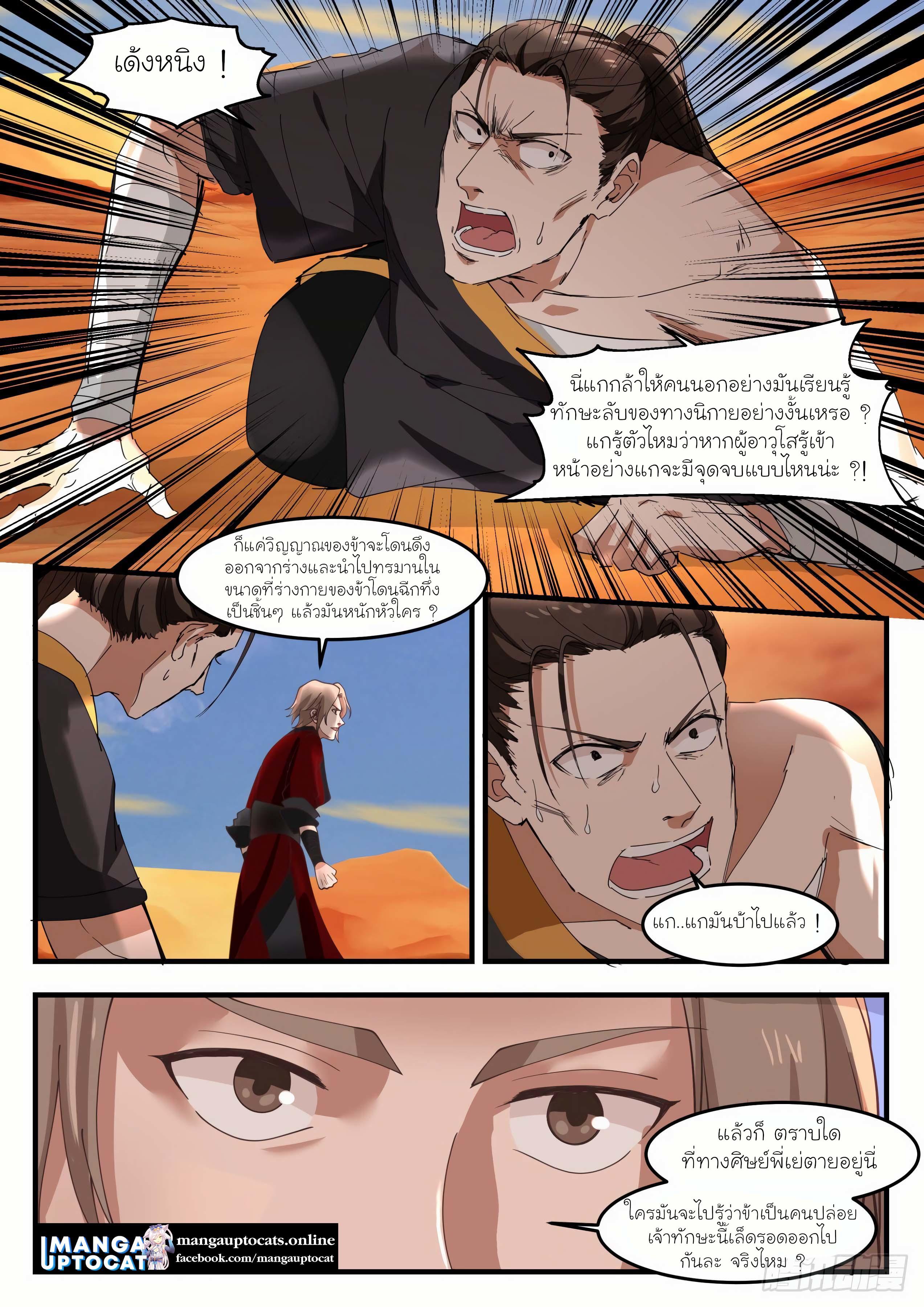 Manga-lc-com อ่านมังงะ อ่านการ์ตูน ออนไลน์ ฟรี Martial Peak ตอนที่ 1 2 3 4 5 6 7 8 9 10 11 12 13 14 ฟรี ไม่มีโฆษณา Manga-lc - อ่าน มังงะ อ่าน การ์ตูน ออนไลน์ อ่านมังงะ ฟรี