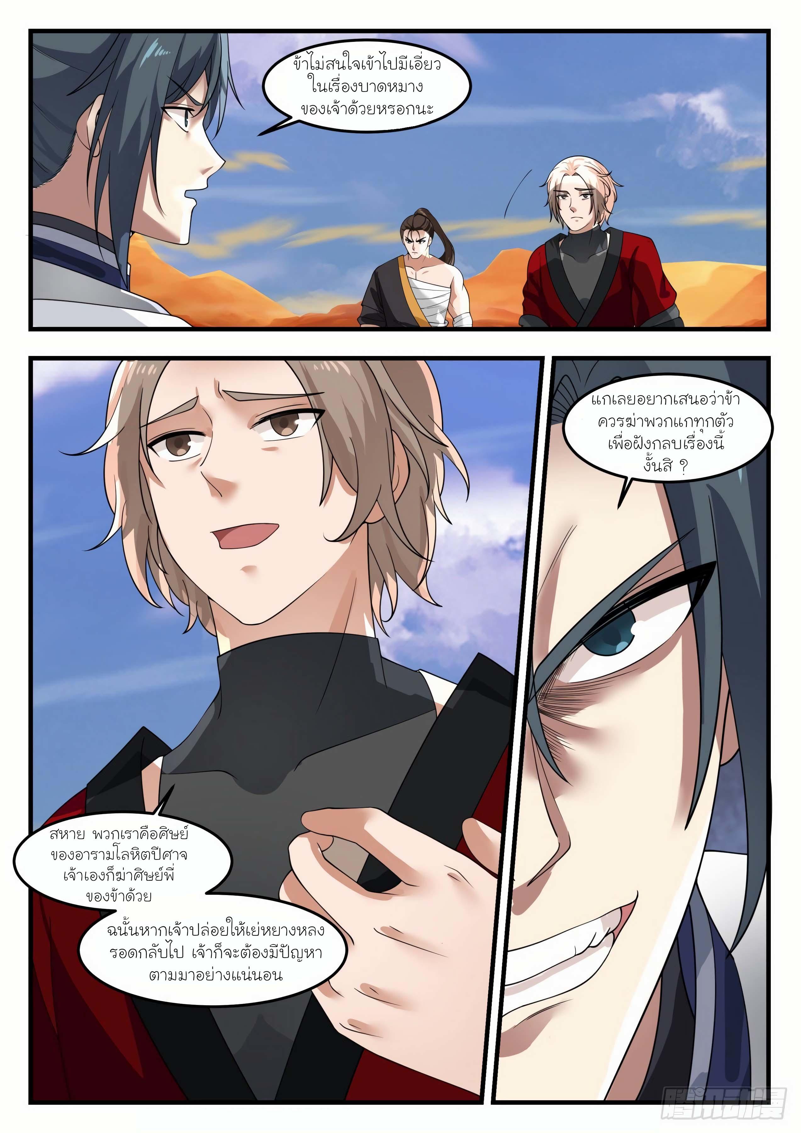 Manga-lc-com อ่านมังงะ อ่านการ์ตูน ออนไลน์ ฟรี Martial Peak ตอนที่ 1 2 3 4 5 6 7 8 9 10 11 12 13 14 ฟรี ไม่มีโฆษณา Manga-lc - อ่าน มังงะ อ่าน การ์ตูน ออนไลน์ อ่านมังงะ ฟรี