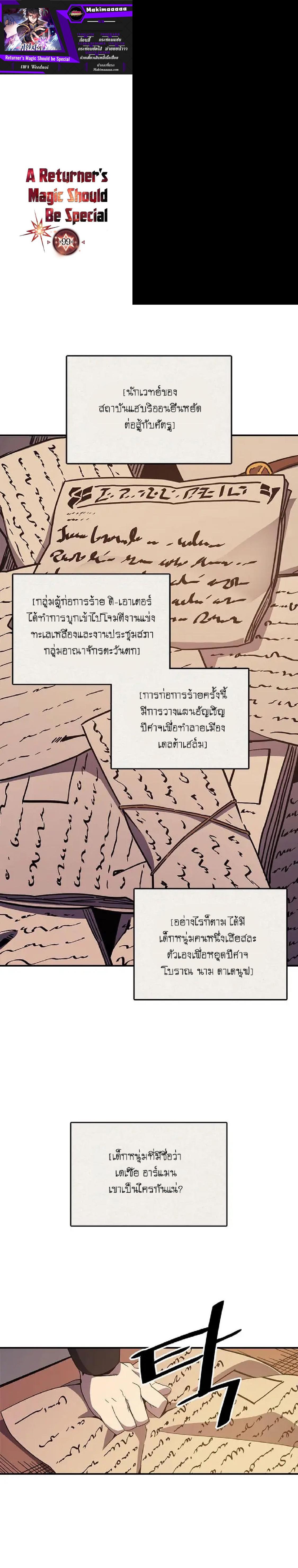 Manga-lc-com อ่านมังงะ อ่านการ์ตูน ออนไลน์ ฟรี A Returner’s Magic Should Be Special ตอนที่ 1 2 3 4 5 6 7 8 9 10 11 12 13 14 ฟรี ไม่มีโฆษณา Manga-lc - อ่าน มังงะ อ่าน การ์ตูน ออนไลน์ อ่านมังงะ ฟรี