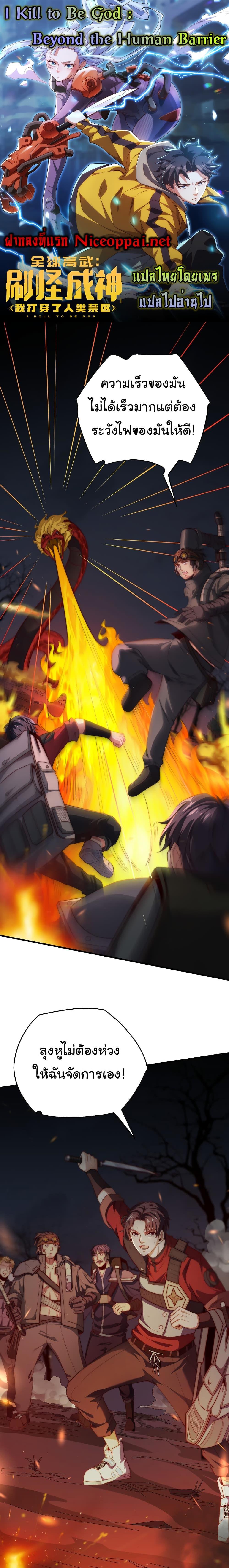 Manga-lc-com อ่านมังงะ อ่านการ์ตูน ออนไลน์ ฟรี I Kill to Be God  Beyond the Human Barrier ตอนที่ 1 2 3 4 5 6 7 8 9 10 11 12 13 14 ฟรี ไม่มีโฆษณา Manga-lc - อ่าน มังงะ อ่าน การ์ตูน ออนไลน์ อ่านมังงะ ฟรี