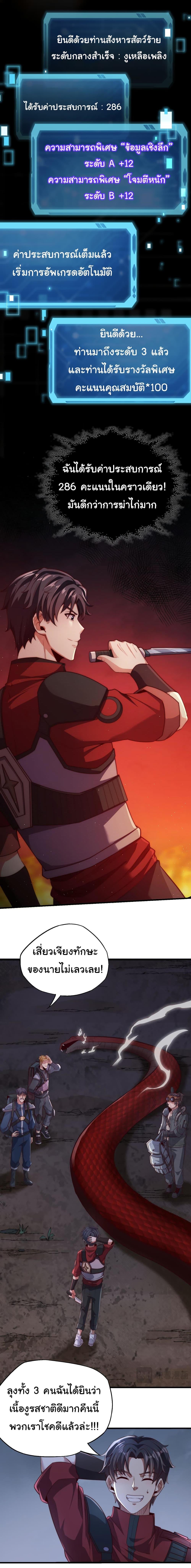 Manga-lc-com อ่านมังงะ อ่านการ์ตูน ออนไลน์ ฟรี I Kill to Be God  Beyond the Human Barrier ตอนที่ 1 2 3 4 5 6 7 8 9 10 11 12 13 14 ฟรี ไม่มีโฆษณา Manga-lc - อ่าน มังงะ อ่าน การ์ตูน ออนไลน์ อ่านมังงะ ฟรี