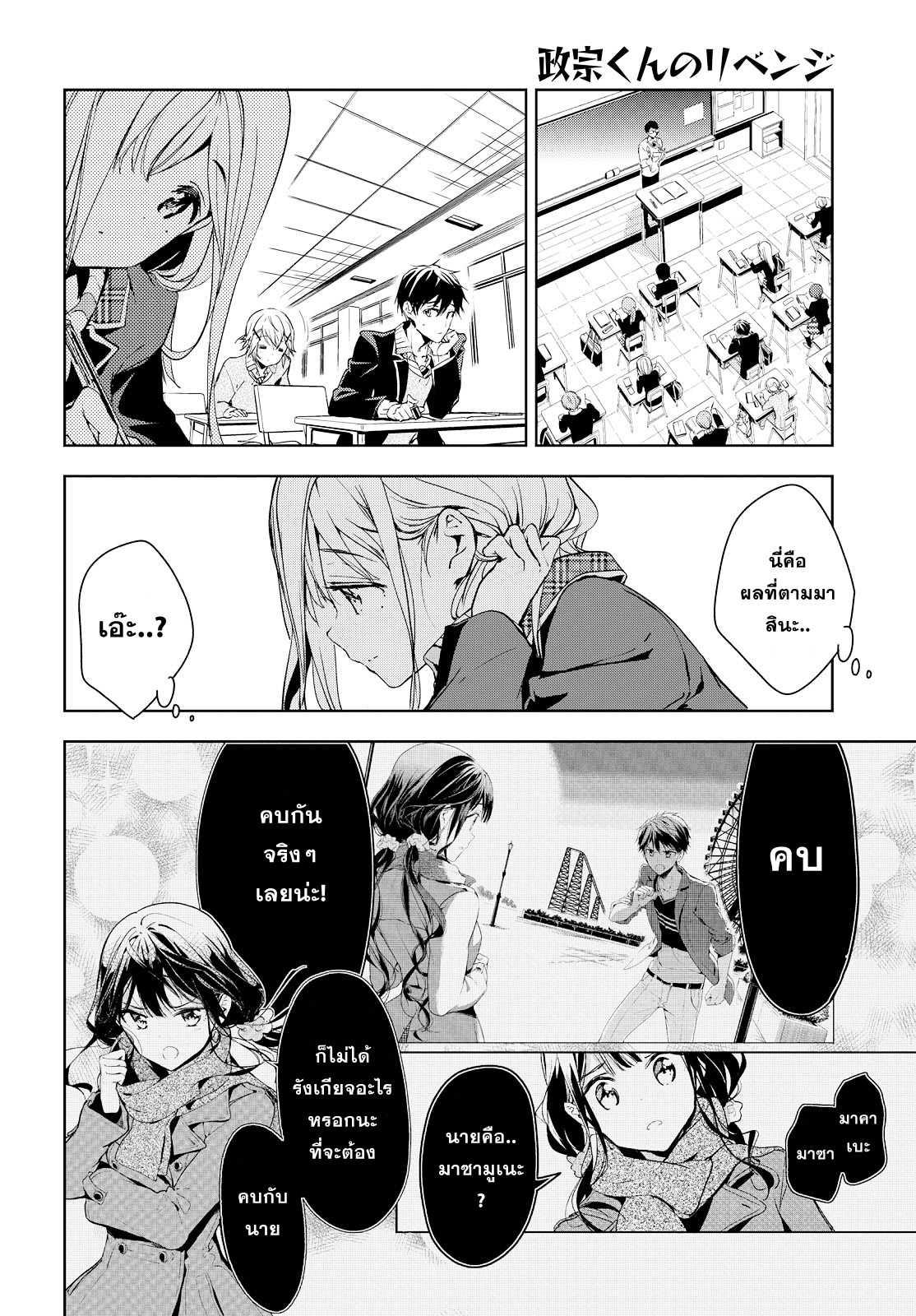 Manga-lc-com อ่านมังงะ อ่านการ์ตูน ออนไลน์ ฟรี Masamune-kun no Revenge! ตอนที่ 1 2 3 4 5 6 7 8 9 10 11 12 13 14 ฟรี ไม่มีโฆษณา Manga-lc - อ่าน มังงะ อ่าน การ์ตูน ออนไลน์ อ่านมังงะ ฟรี