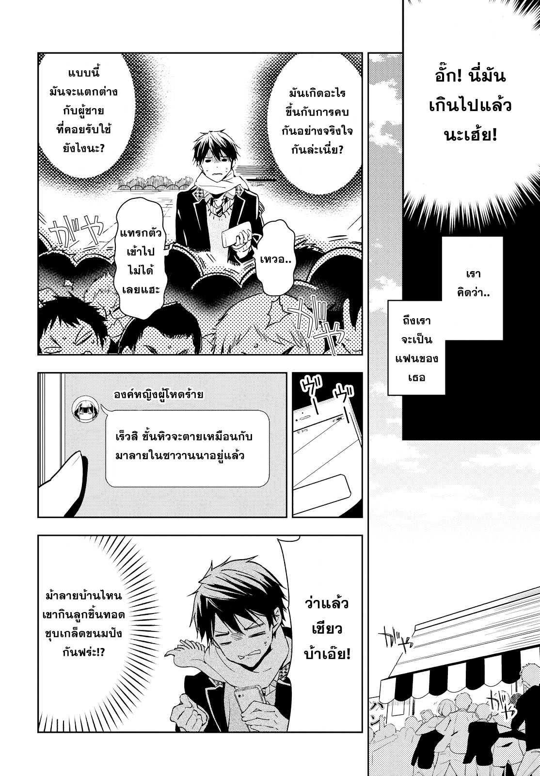Manga-lc-com อ่านมังงะ อ่านการ์ตูน ออนไลน์ ฟรี Masamune-kun no Revenge! ตอนที่ 1 2 3 4 5 6 7 8 9 10 11 12 13 14 ฟรี ไม่มีโฆษณา Manga-lc - อ่าน มังงะ อ่าน การ์ตูน ออนไลน์ อ่านมังงะ ฟรี